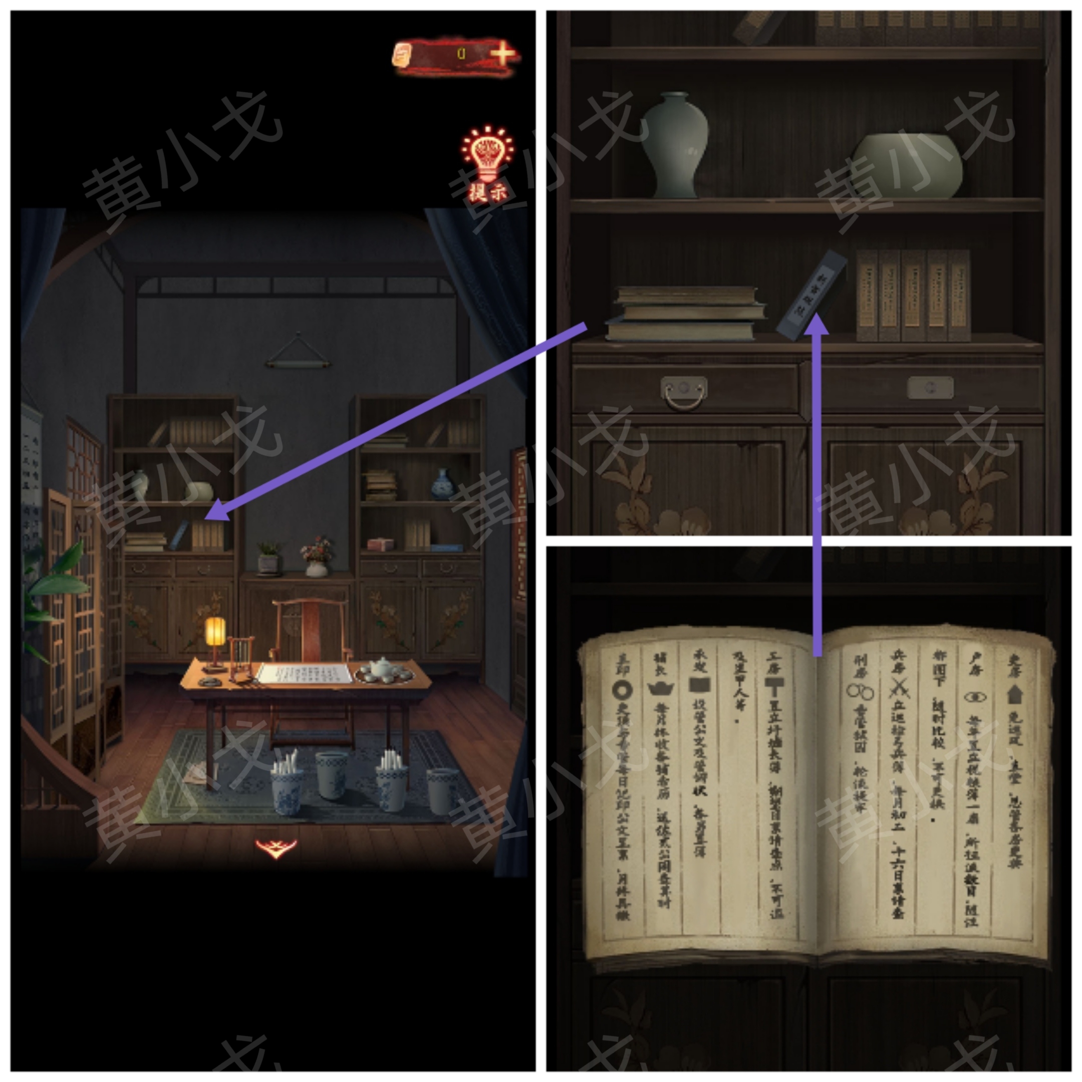 引魂铃2破阵子攻略第四章故人叹图文