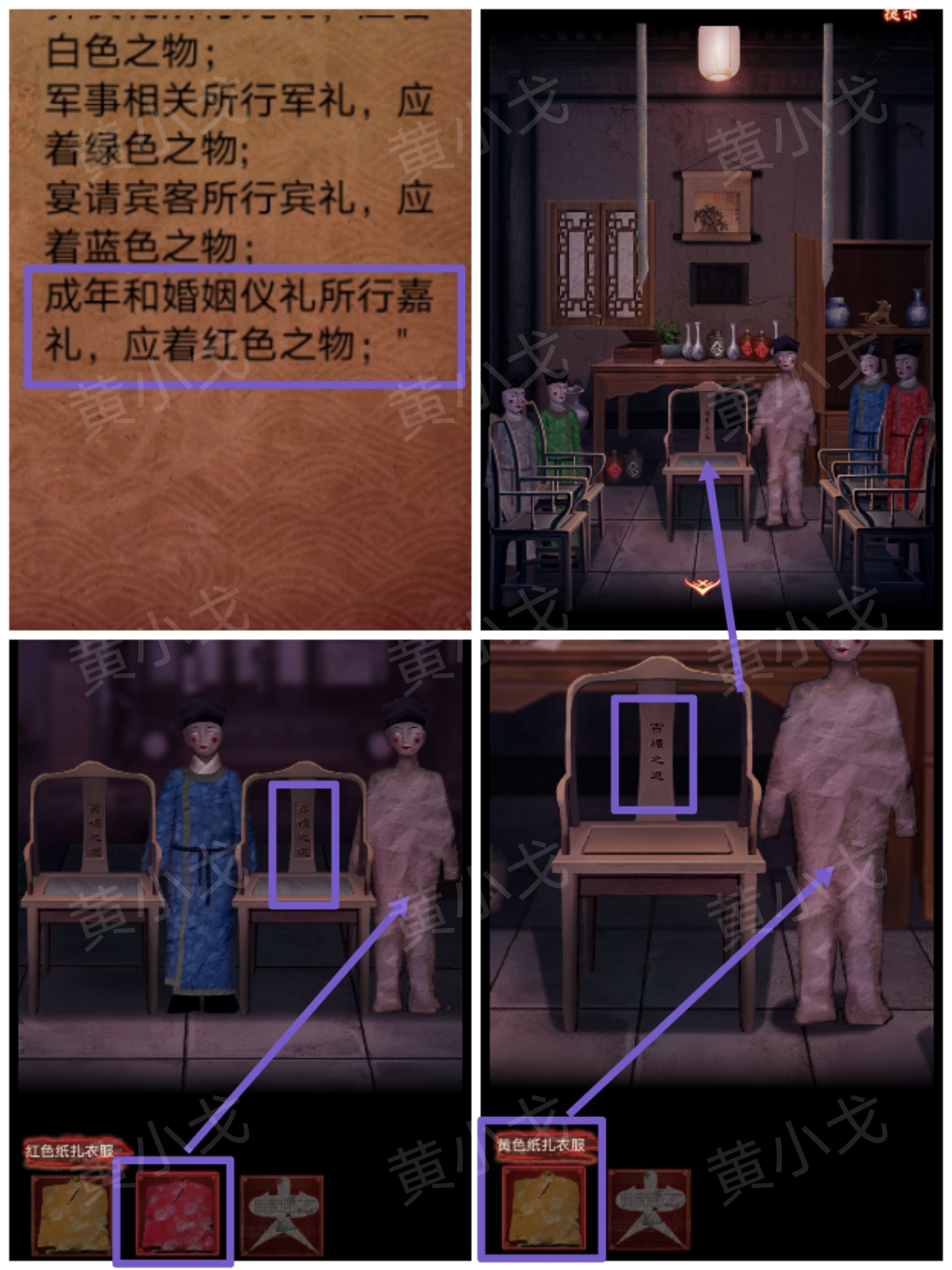 引魂铃2破阵子攻略第四章故人叹图文