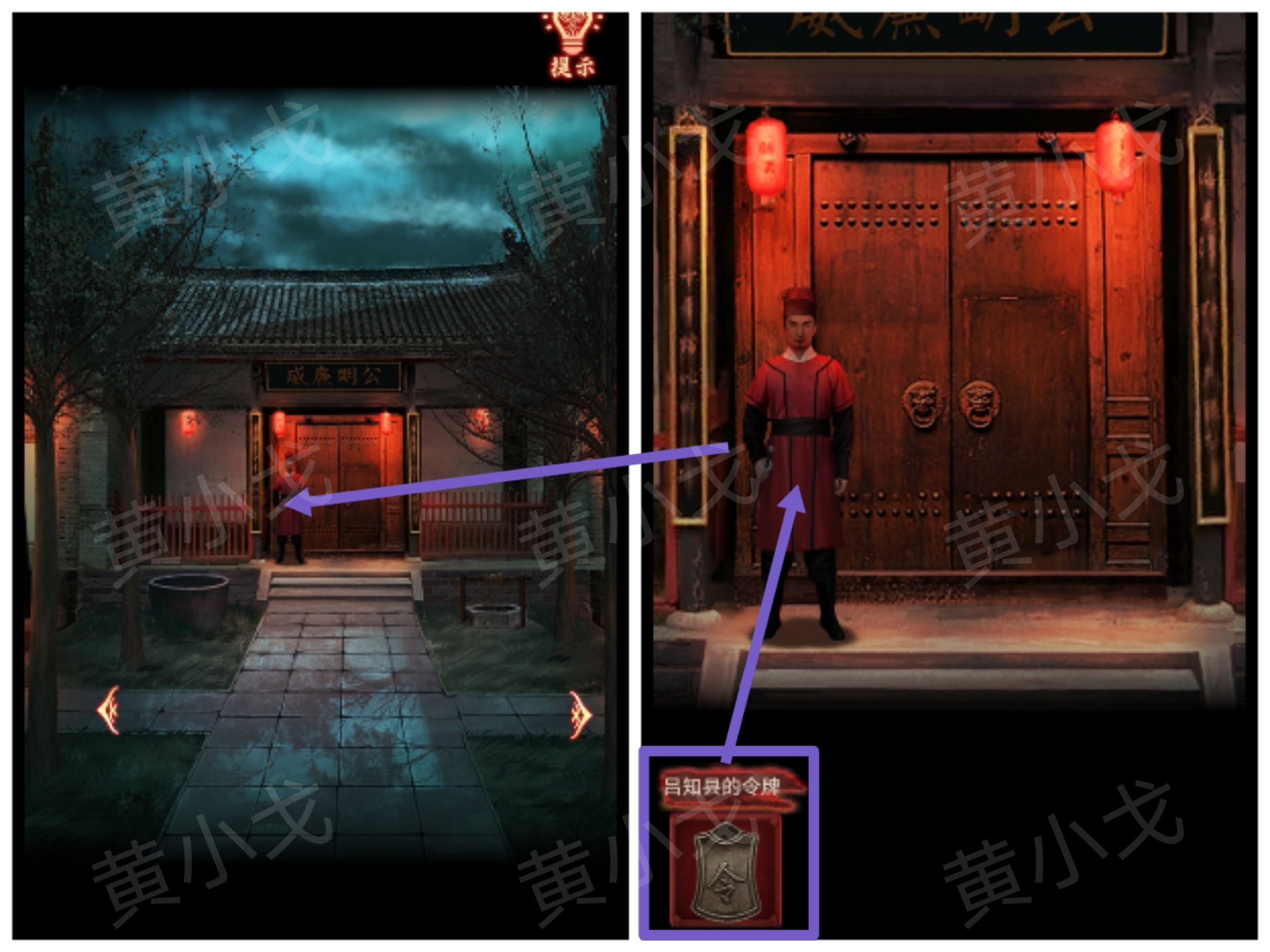 引魂铃2破阵子攻略第四章故人叹图文