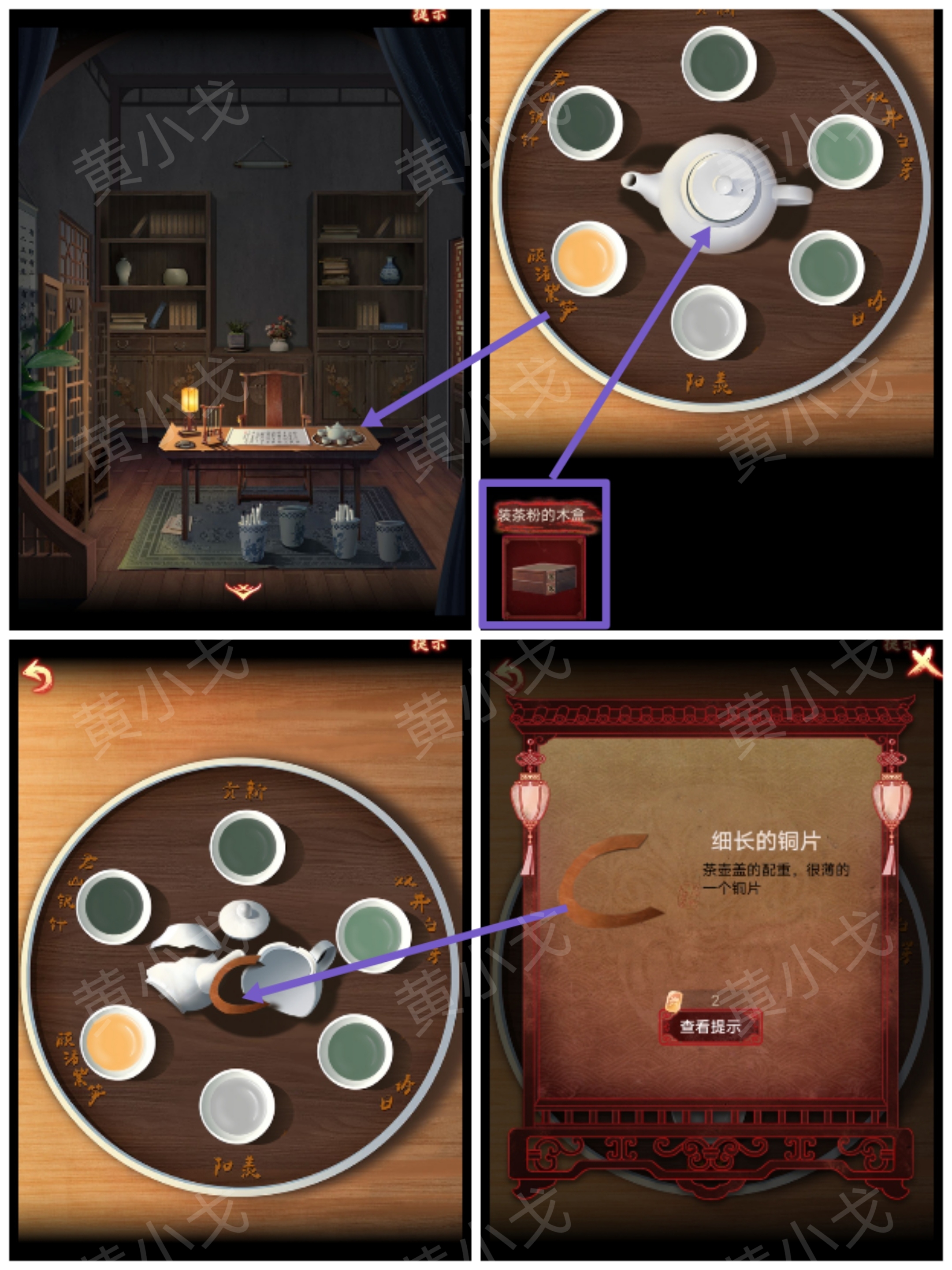 引魂铃2破阵子攻略第四章故人叹图文