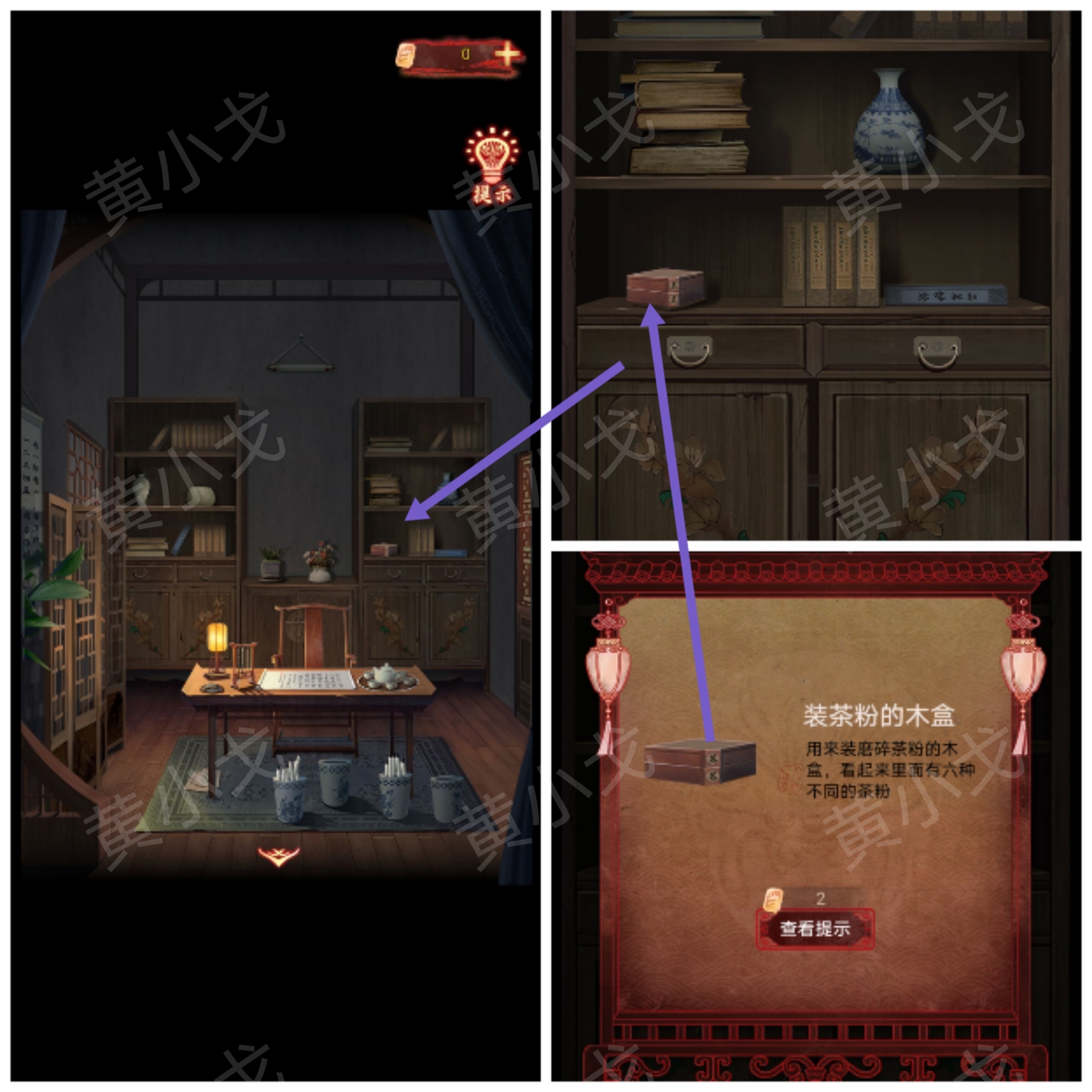 引魂铃2破阵子攻略第四章故人叹图文