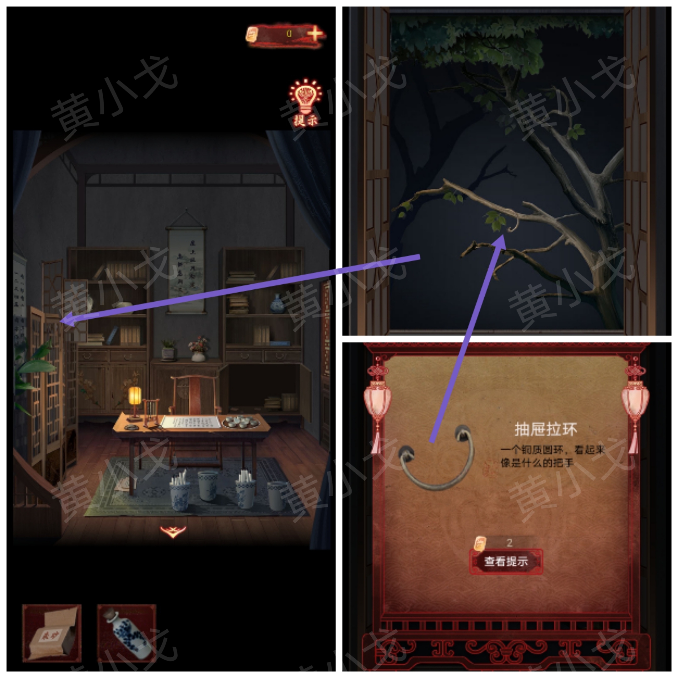 引魂铃2破阵子攻略第四章故人叹图文