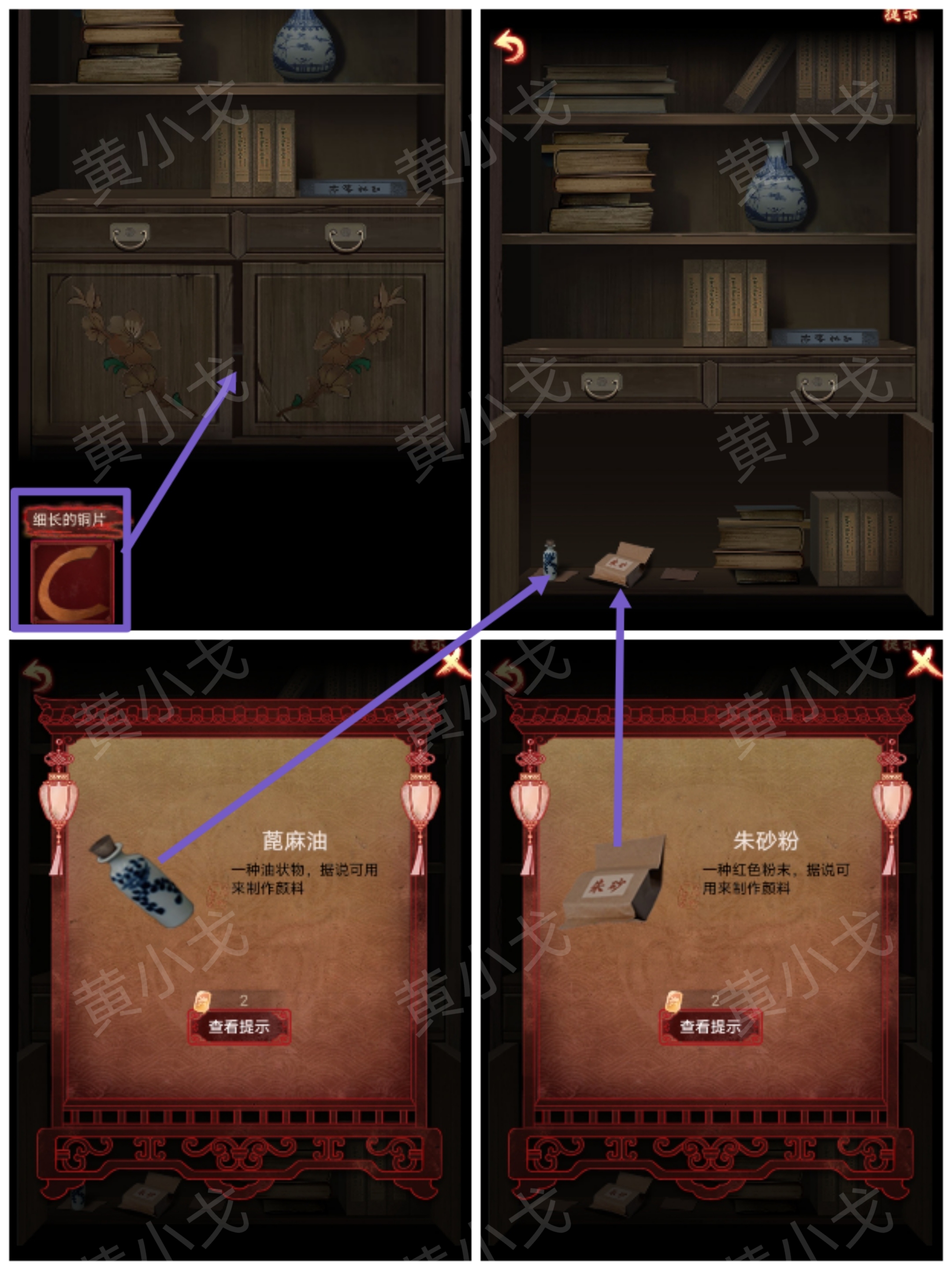 引魂铃2破阵子攻略第四章故人叹图文