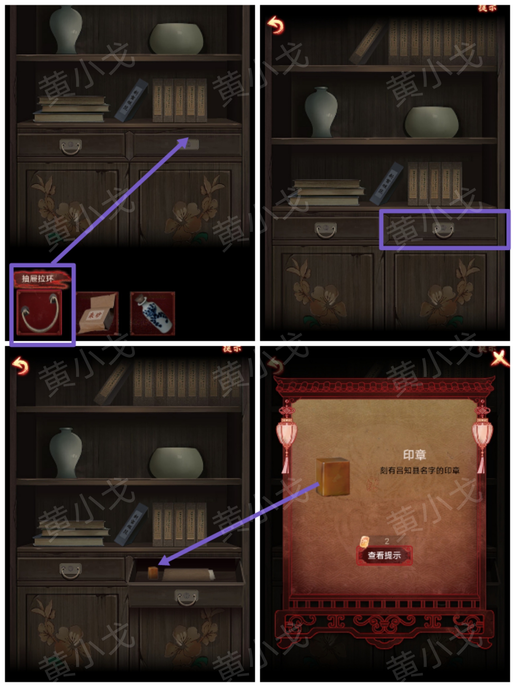 引魂铃2破阵子攻略第四章故人叹图文