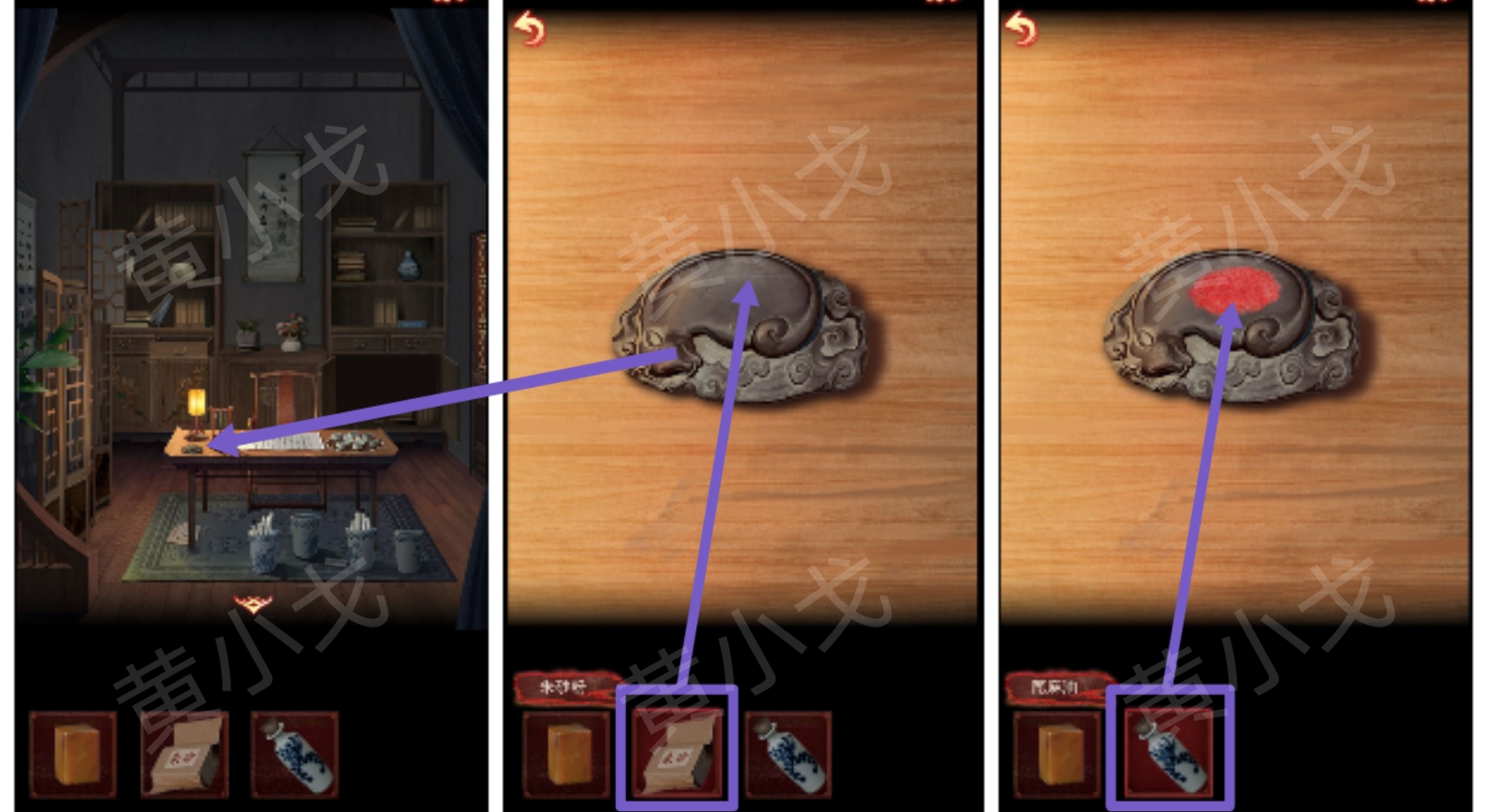 引魂铃2破阵子攻略第四章故人叹图文