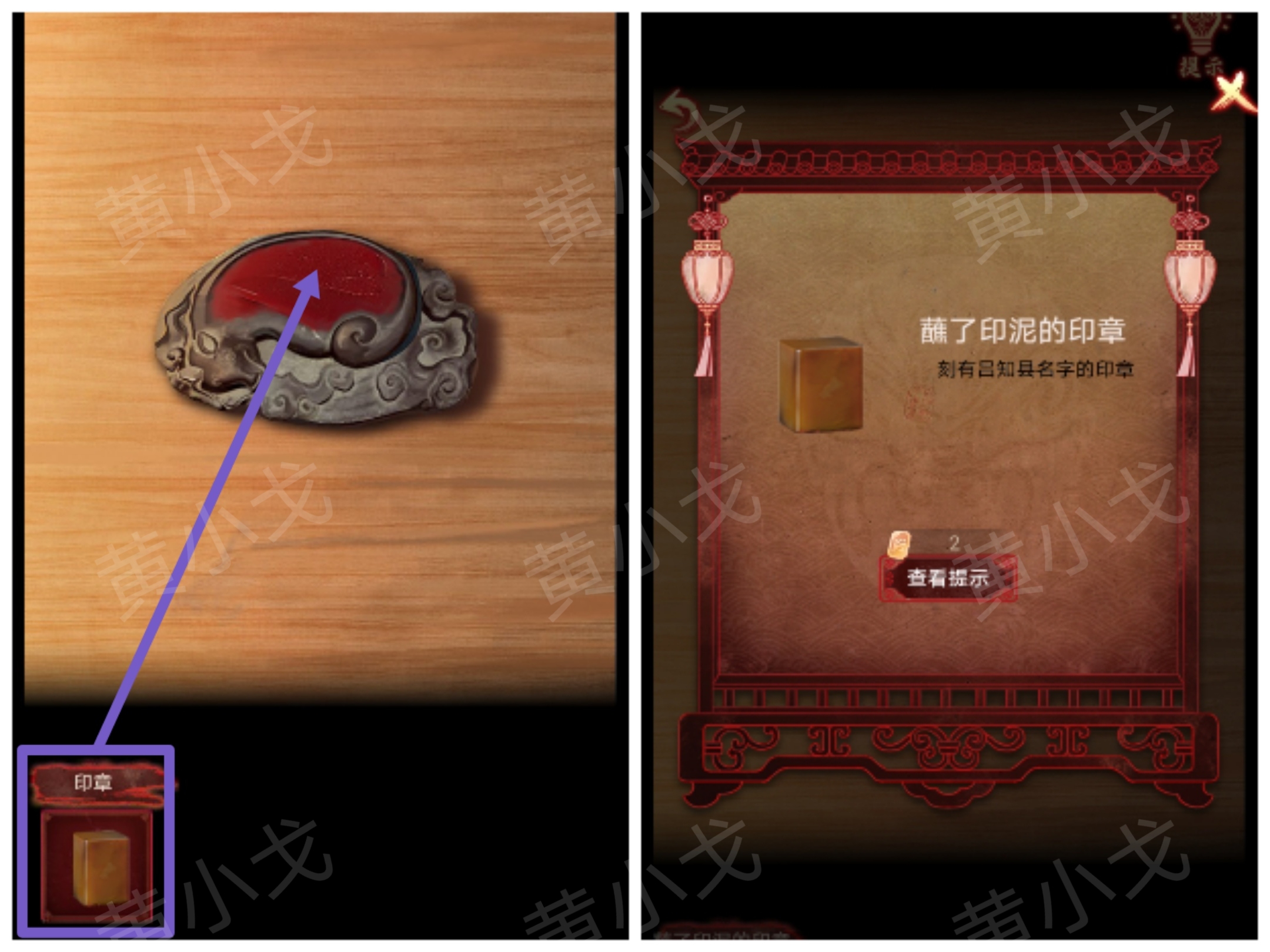 引魂铃2破阵子攻略第四章故人叹图文