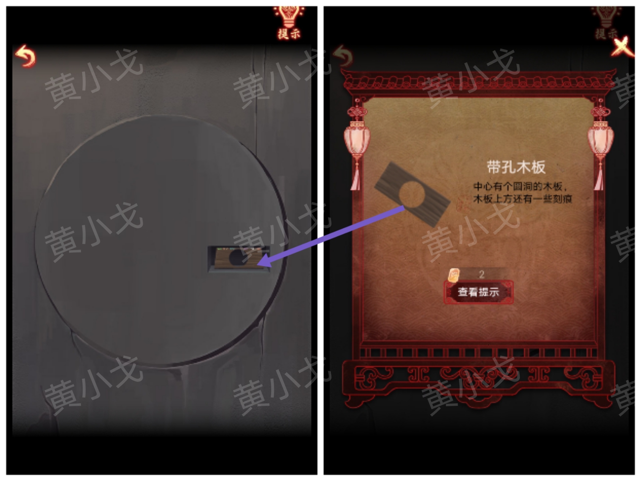 引魂铃2破阵子攻略第四章故人叹图文