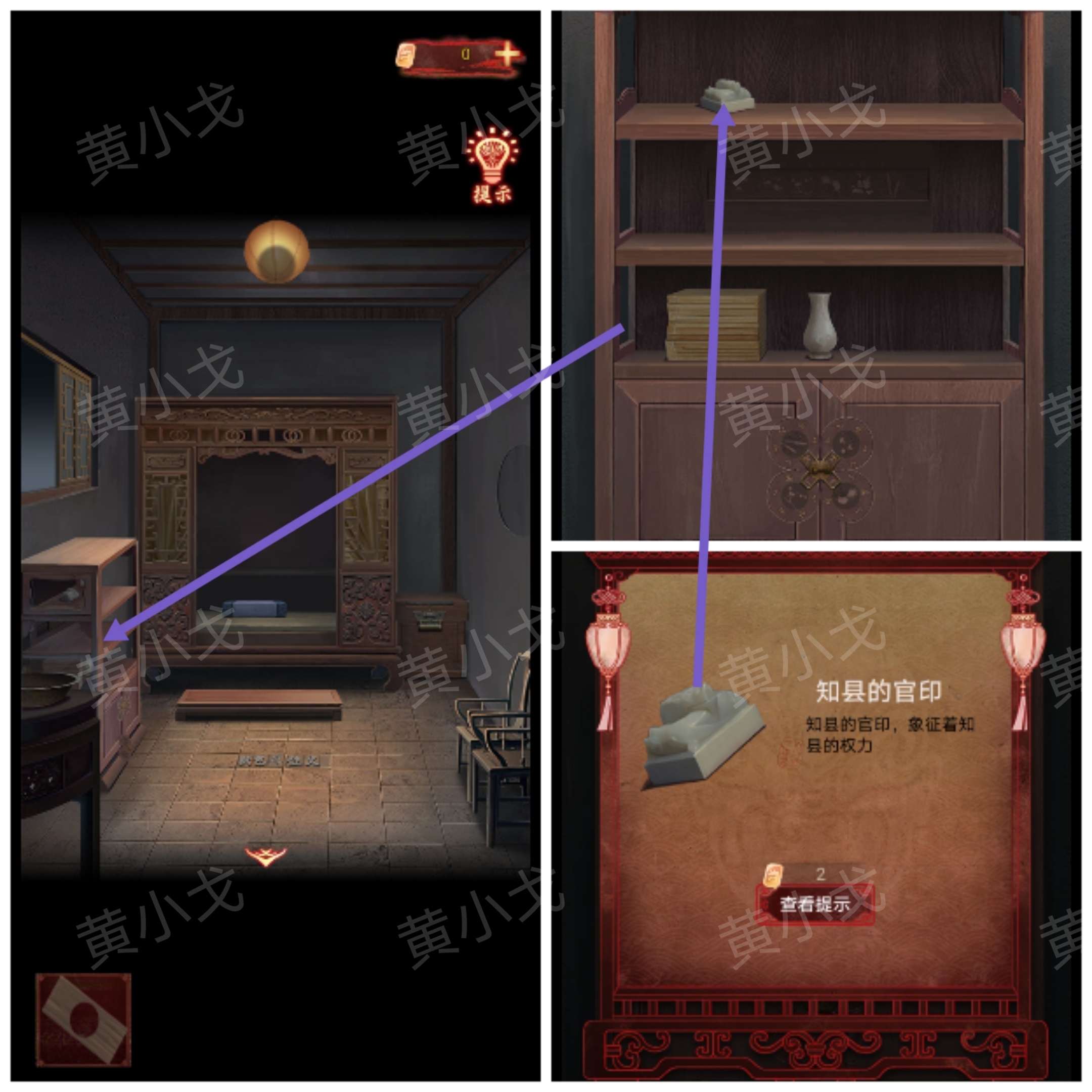 引魂铃2破阵子攻略第四章故人叹图文