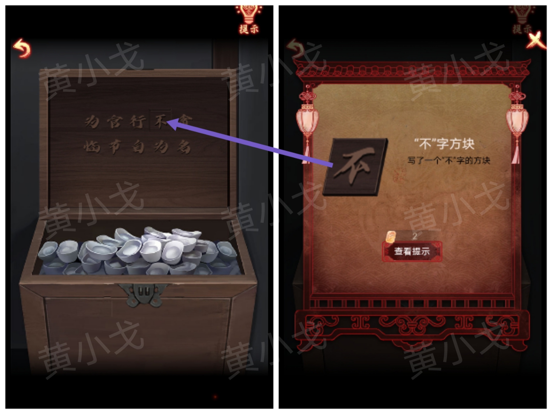 引魂铃2破阵子攻略第四章故人叹图文