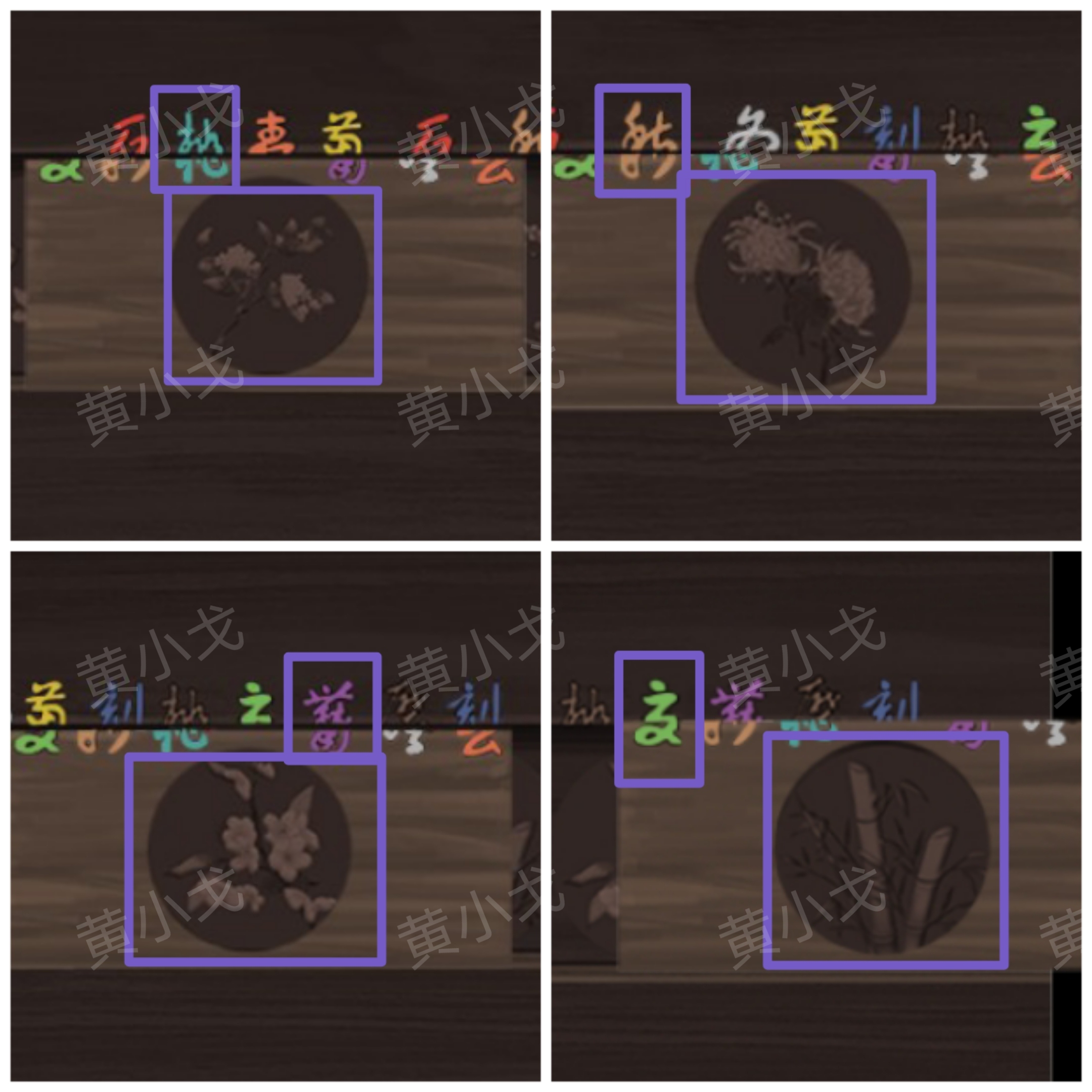 引魂铃2破阵子攻略第四章故人叹图文