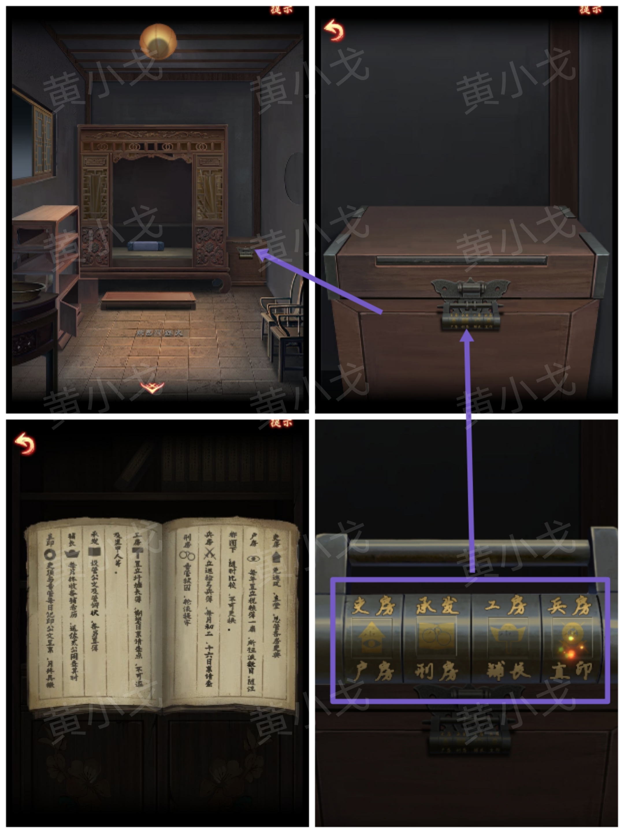 引魂铃2破阵子攻略第四章故人叹图文