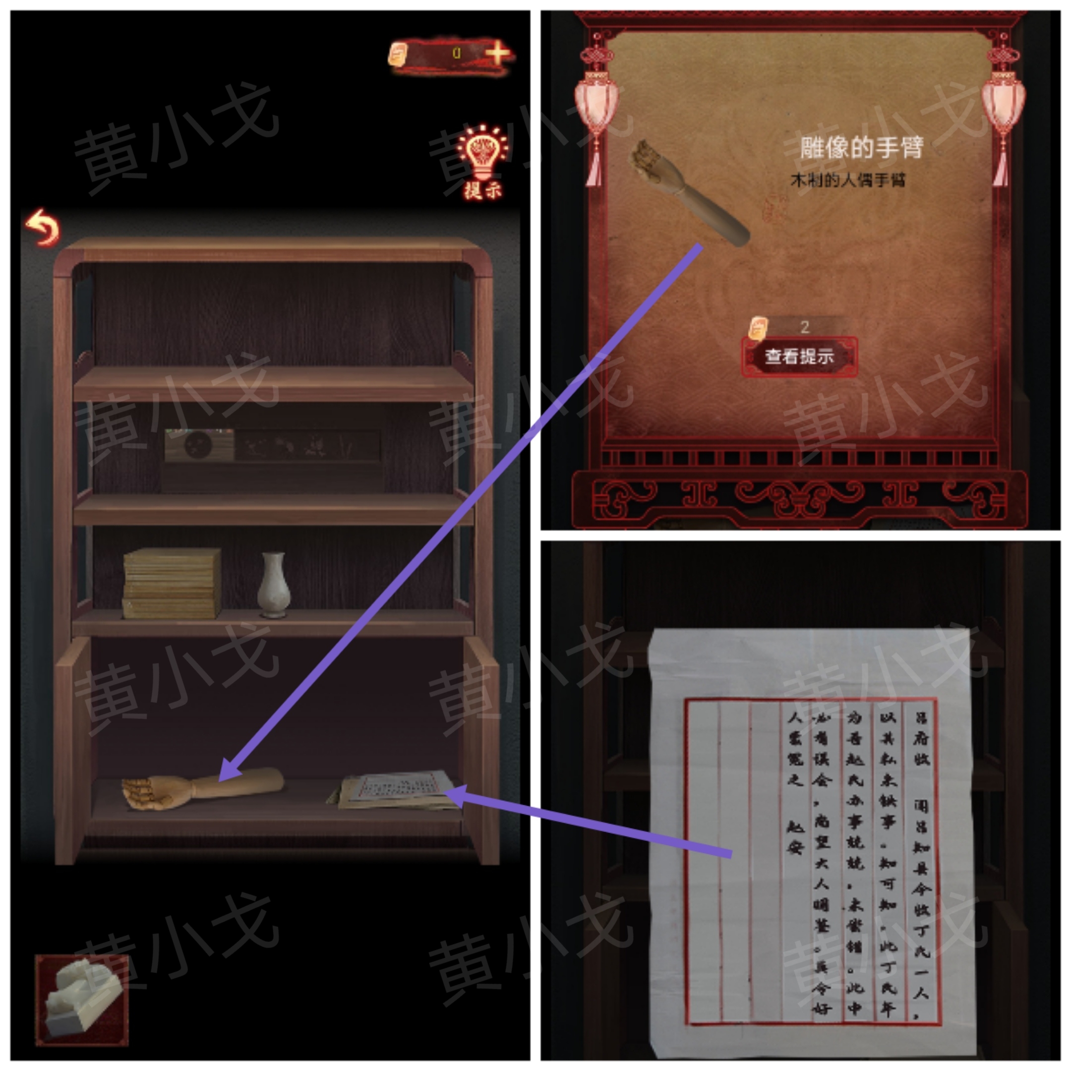 引魂铃2破阵子攻略第四章故人叹图文