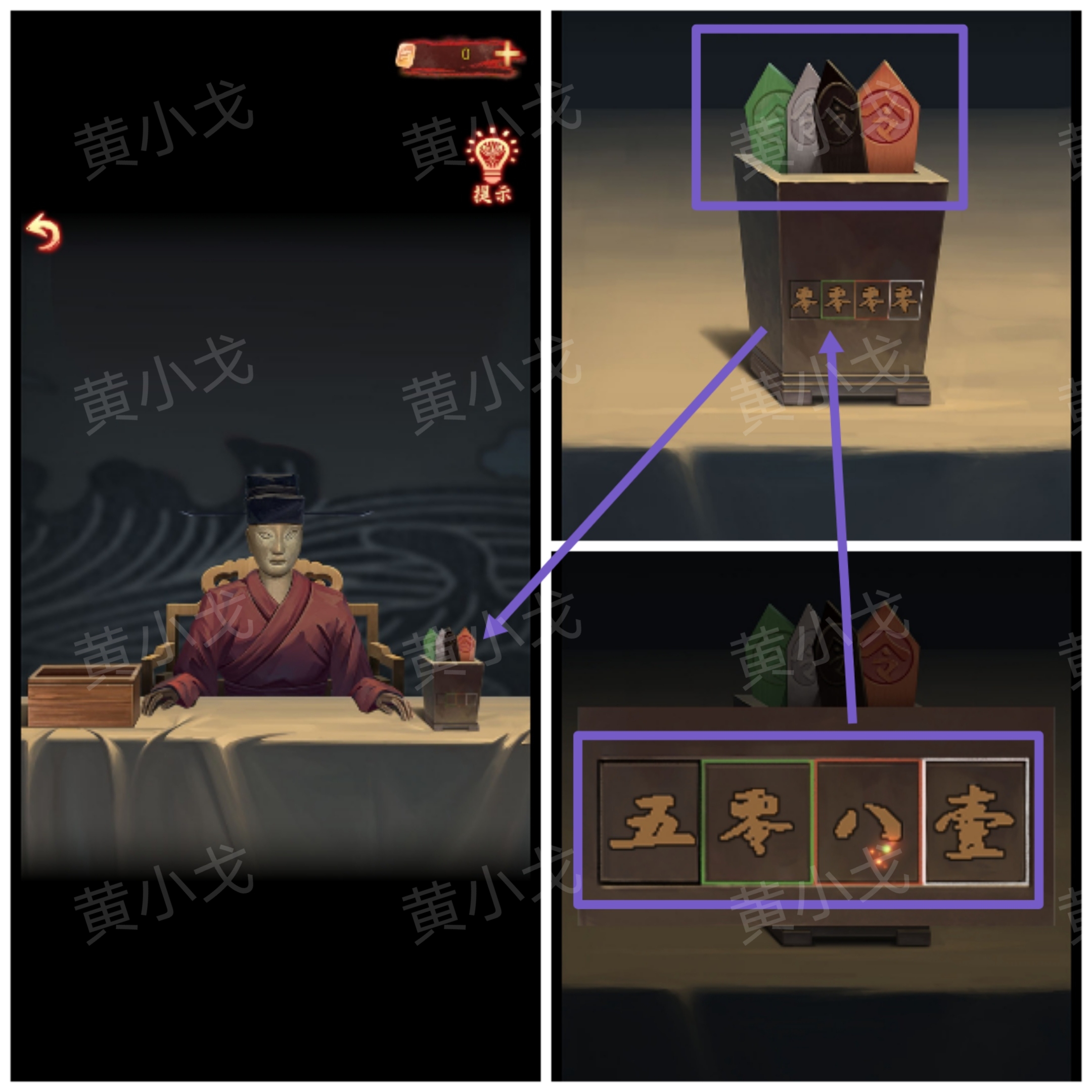 引魂铃2破阵子攻略第四章故人叹图文