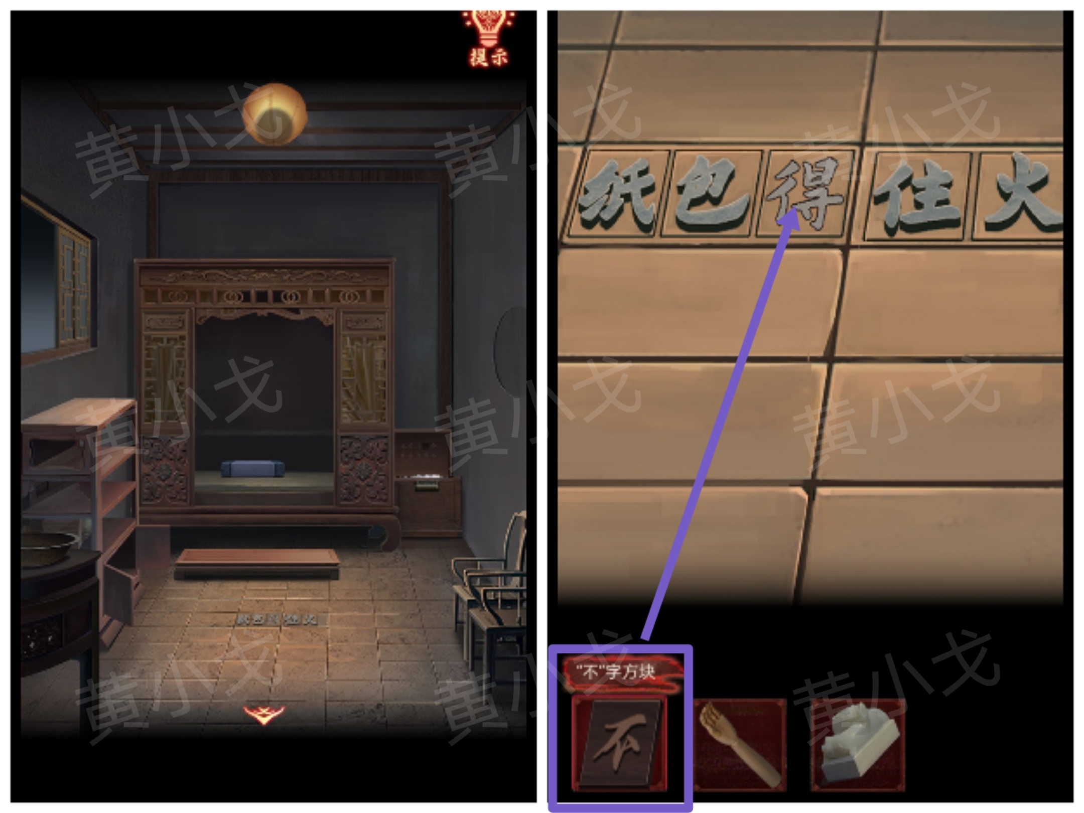 引魂铃2破阵子攻略第四章故人叹图文