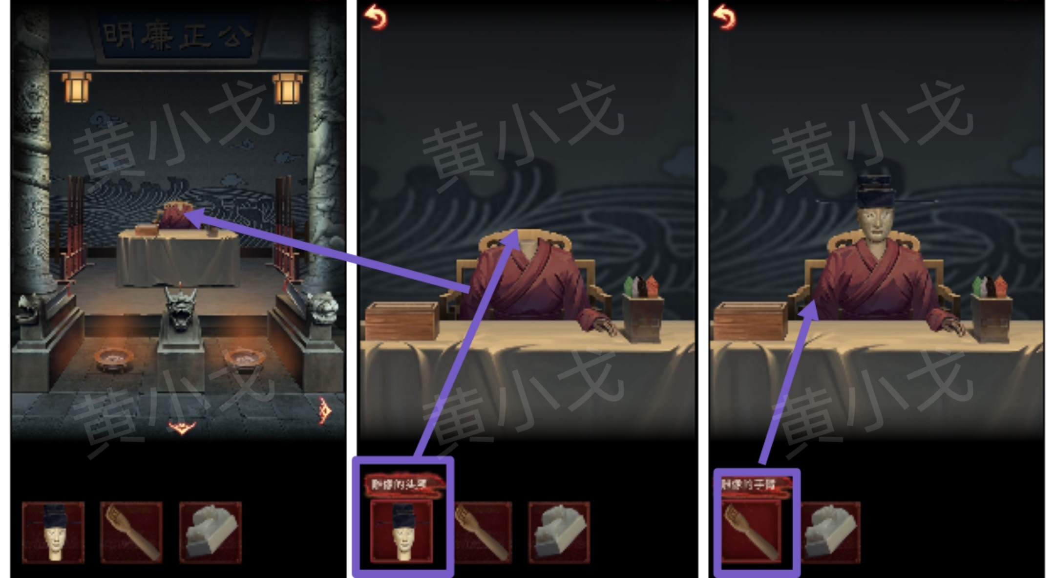 引魂铃2破阵子攻略第四章故人叹图文