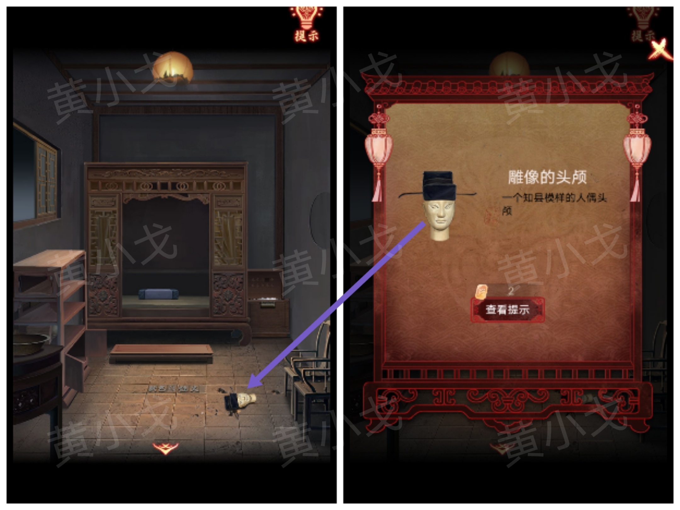 引魂铃2破阵子攻略第四章故人叹图文