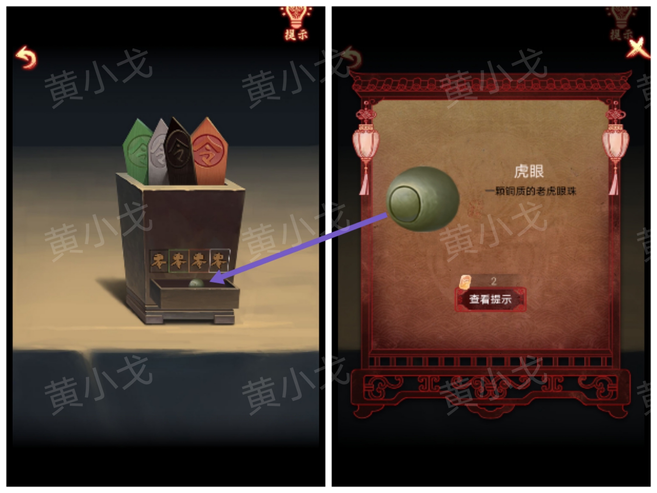 引魂铃2破阵子攻略第四章故人叹图文