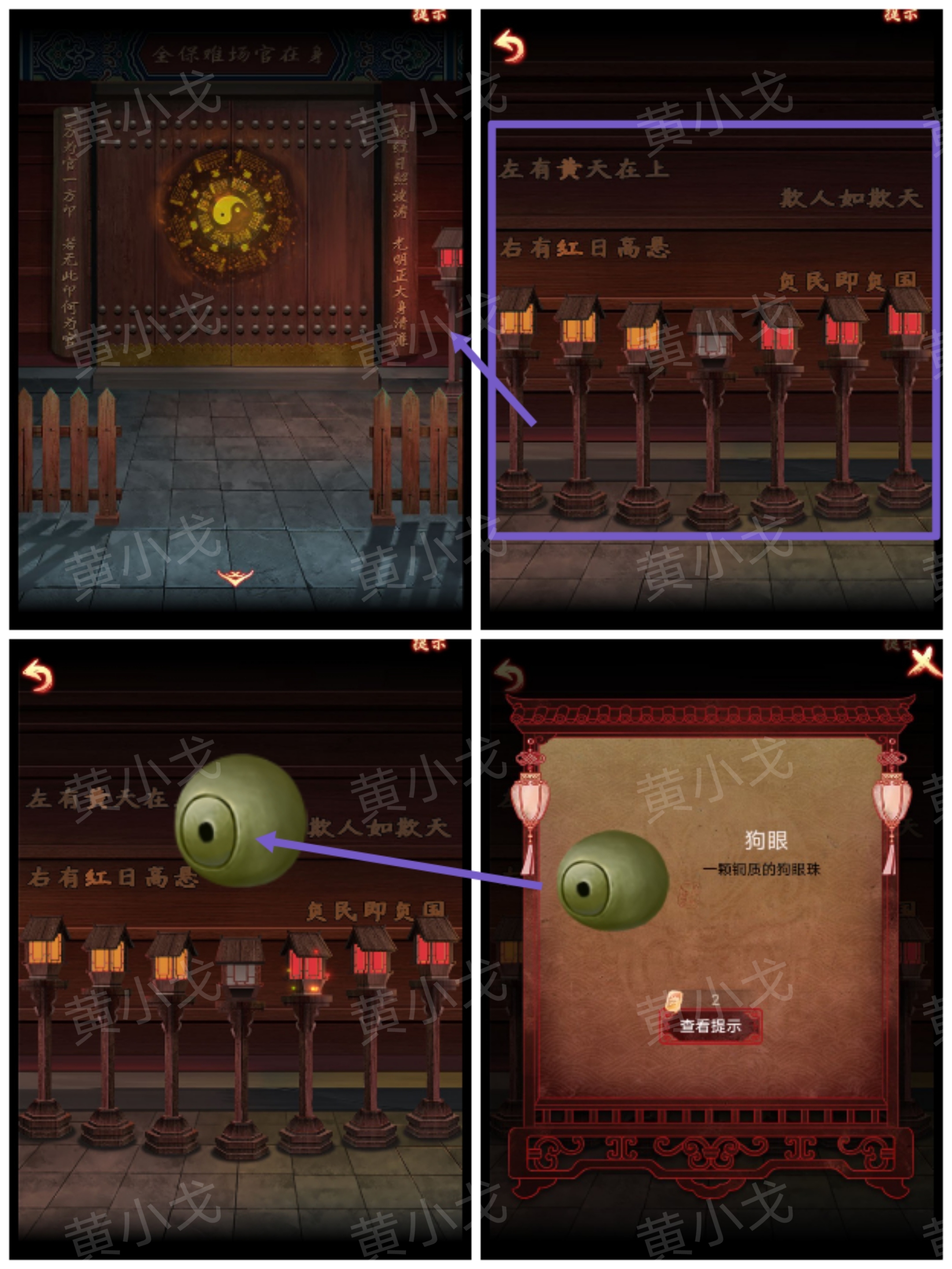 引魂铃2破阵子攻略第四章故人叹图文