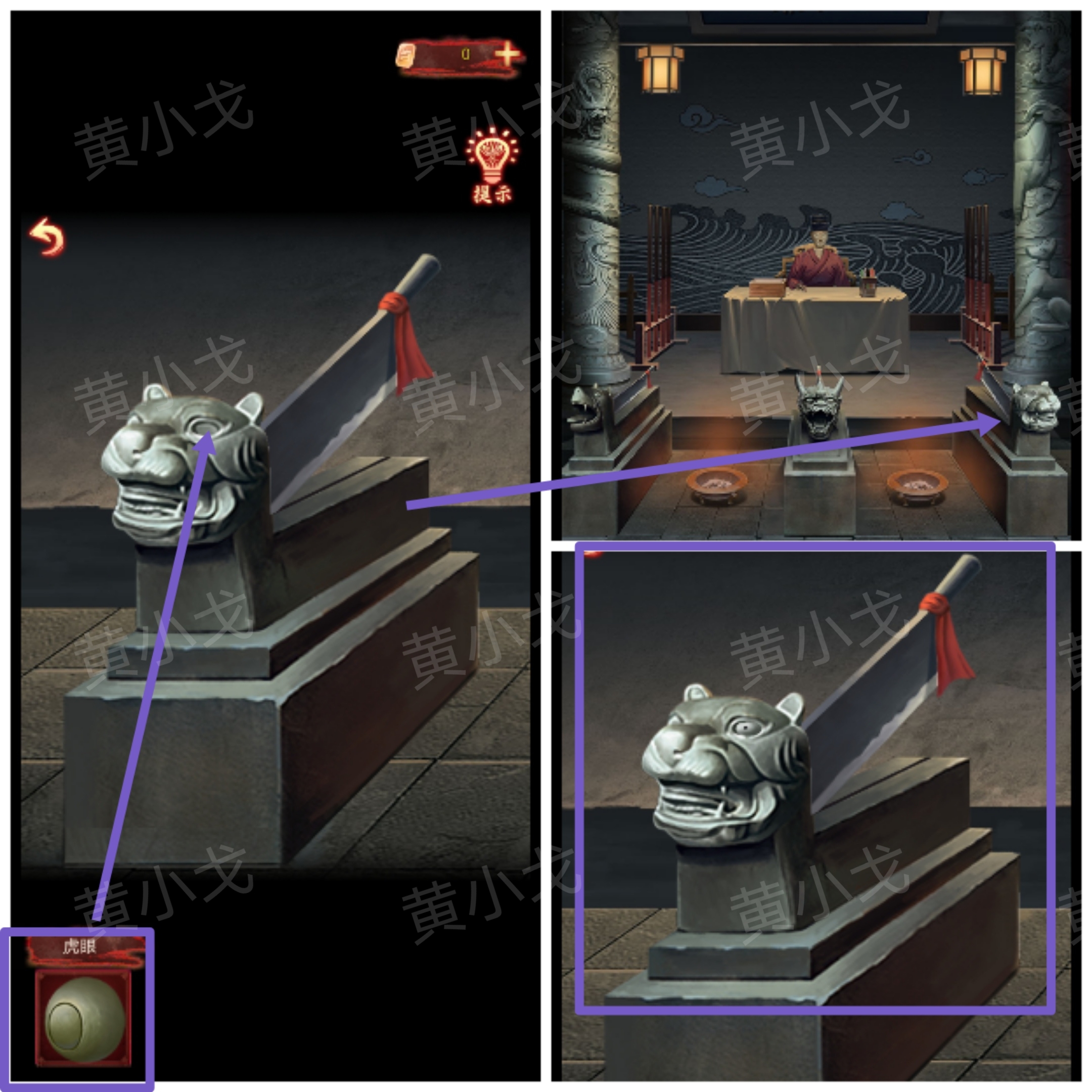 引魂铃2破阵子攻略第四章故人叹图文