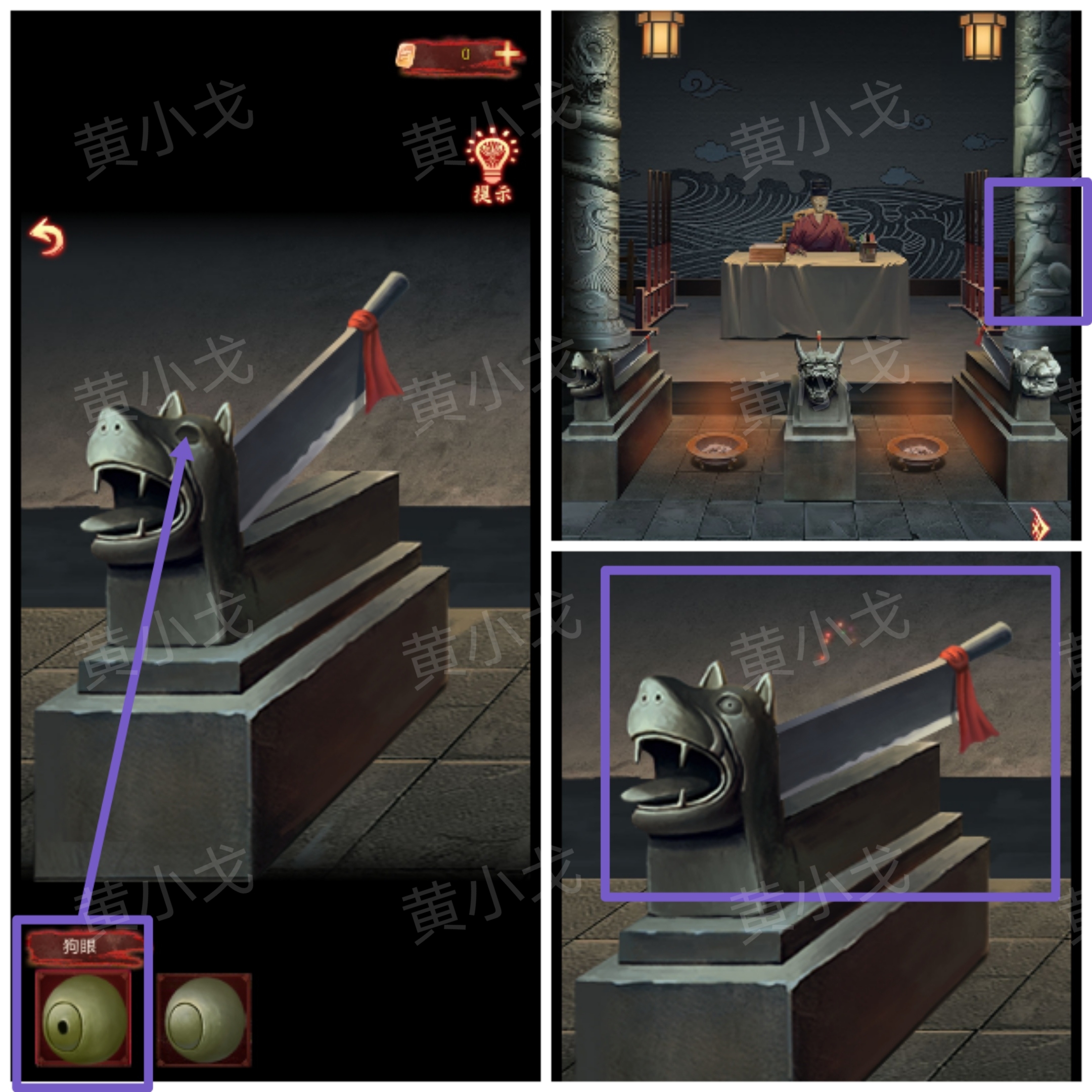 引魂铃2破阵子攻略第四章故人叹图文