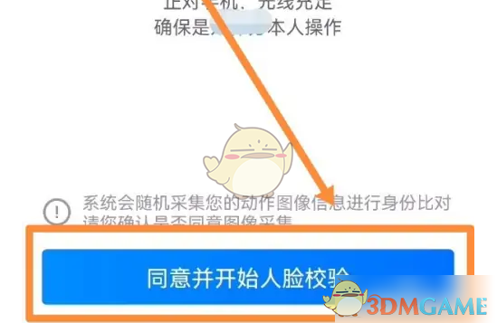 《达达秒送骑士》签到方法介绍(图4)