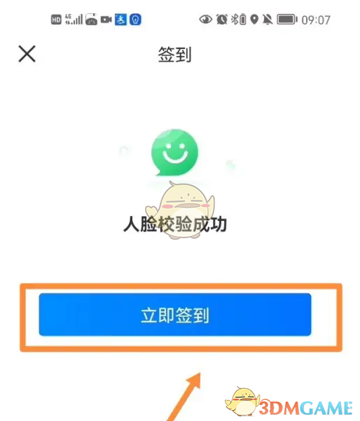 《达达秒送骑士》签到方法介绍(图5)
