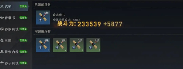 问鼎三国主公战力提升方法途径