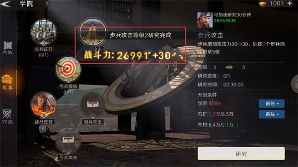 问鼎三国主公战力提升方法途径