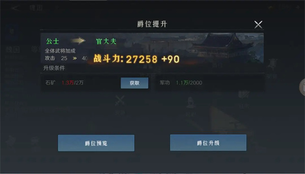 问鼎三国主公战力提升方法途径