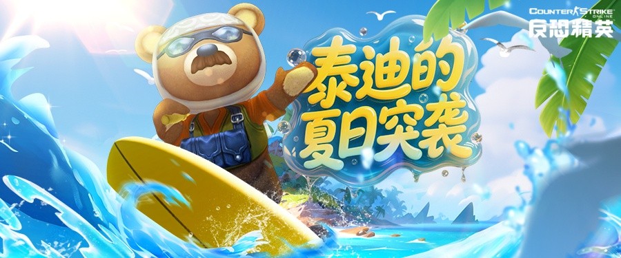 噩梦之末悍匪泰迪CSOL终结者致命升级(图1)