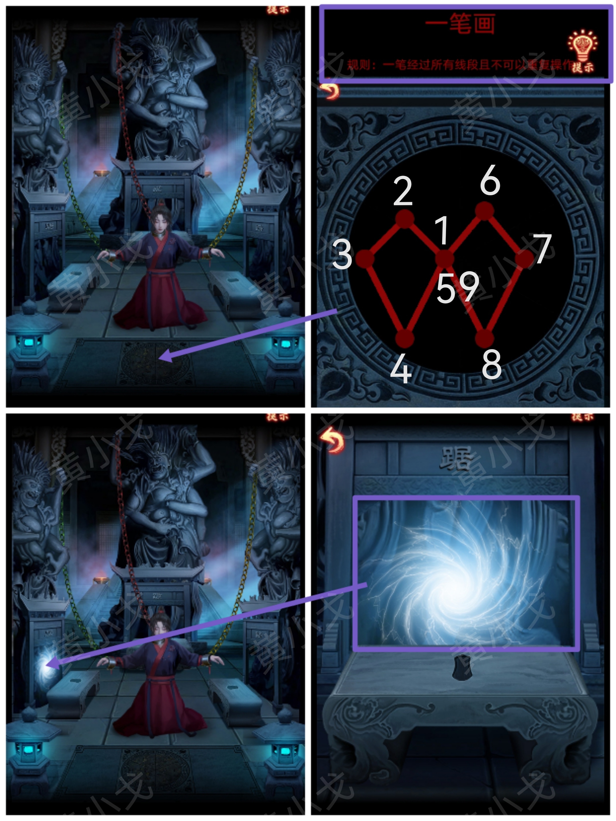 引魂铃2破阵子攻略第三章堕九幽图文