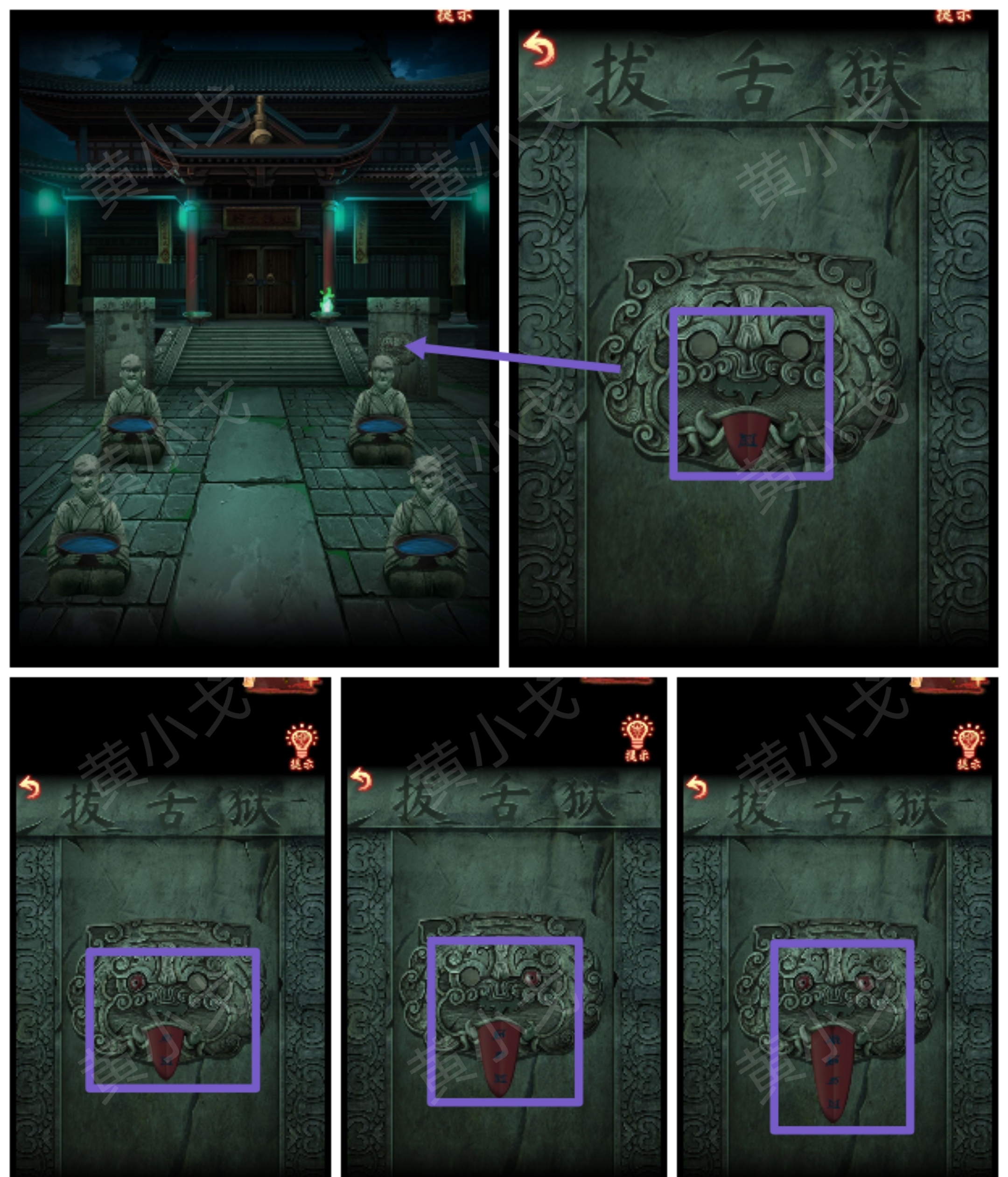 引魂铃2破阵子攻略第三章堕九幽图文