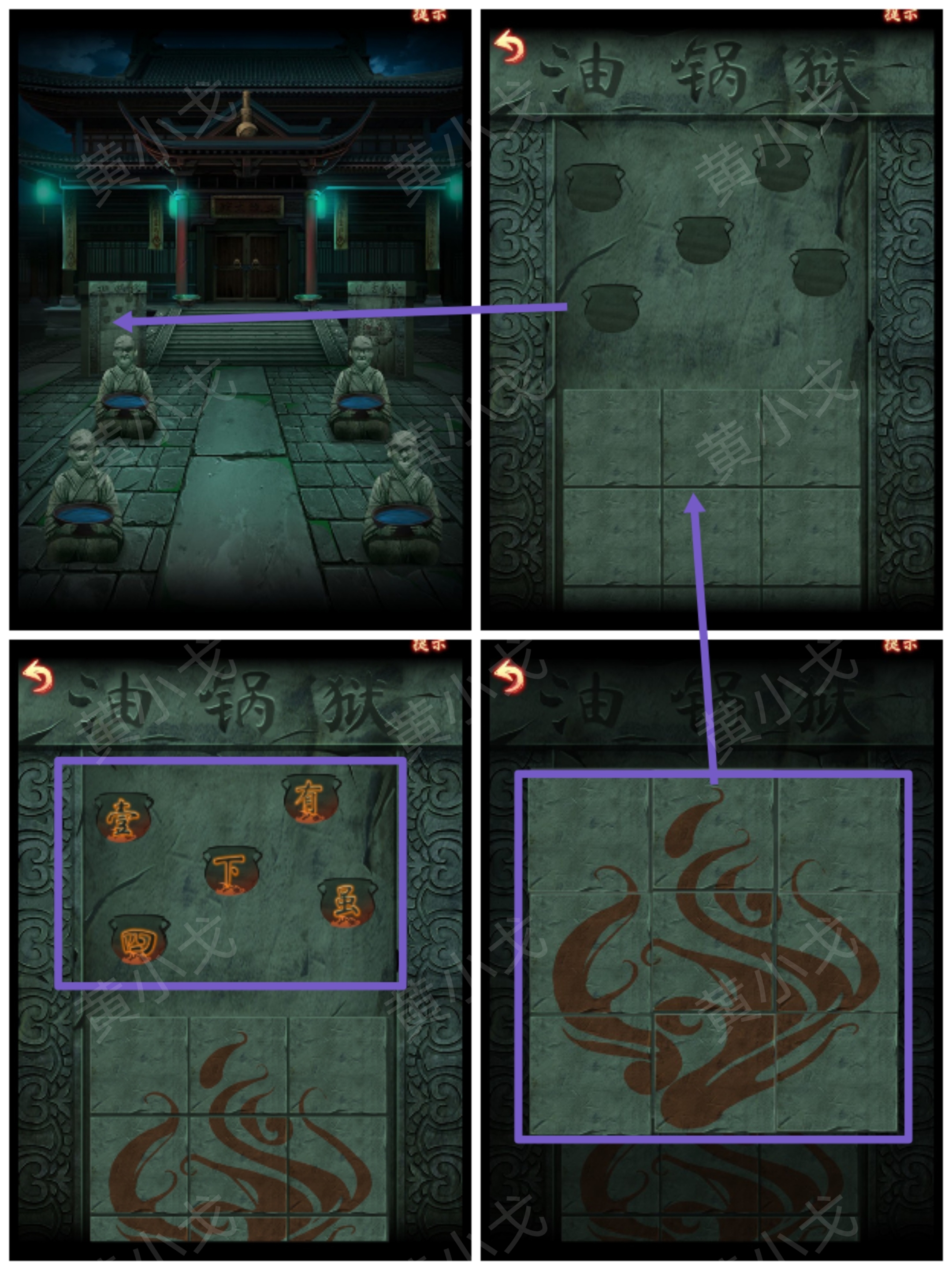 引魂铃2破阵子攻略第三章堕九幽图文