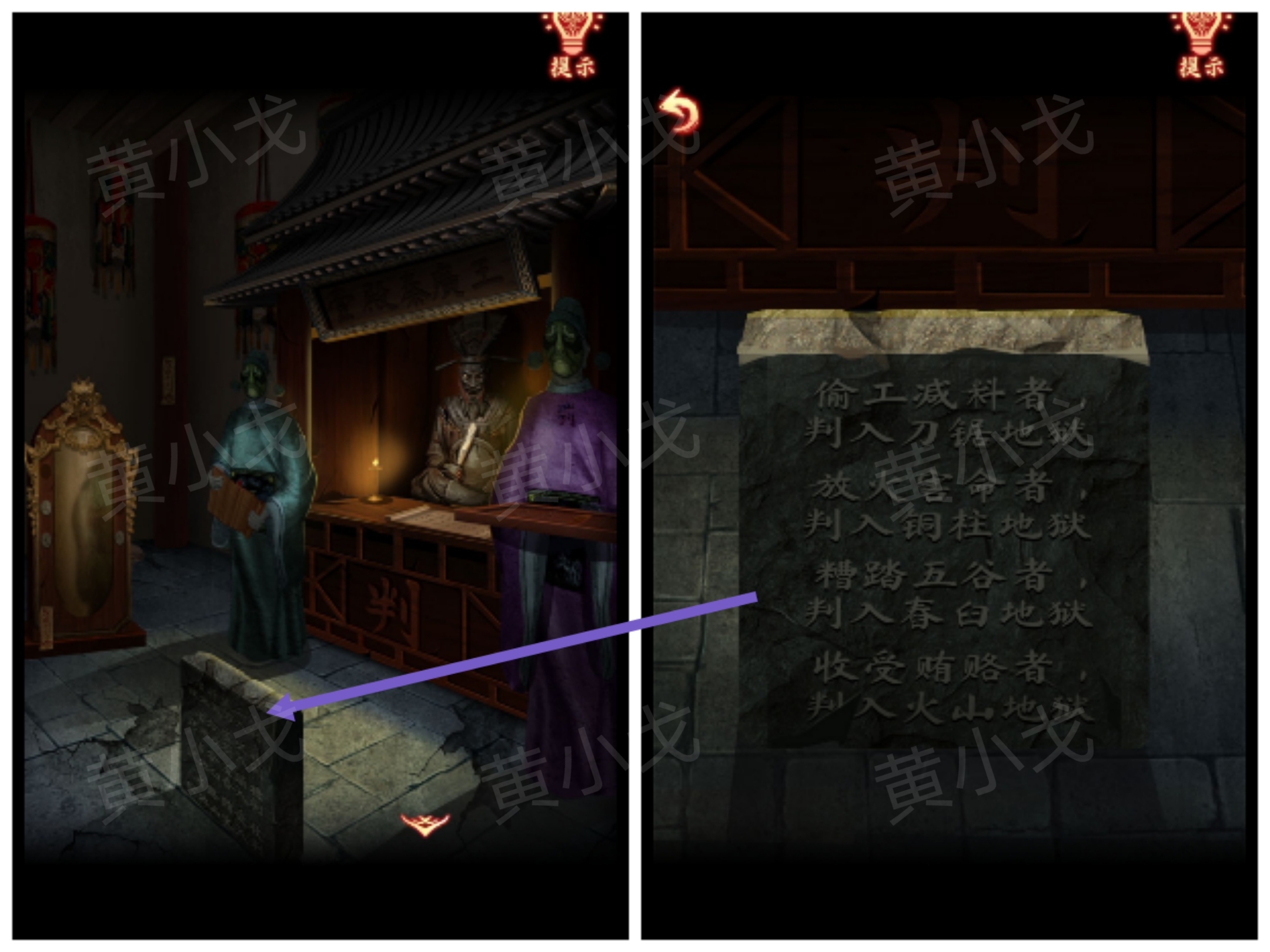 引魂铃2破阵子攻略第三章堕九幽图文