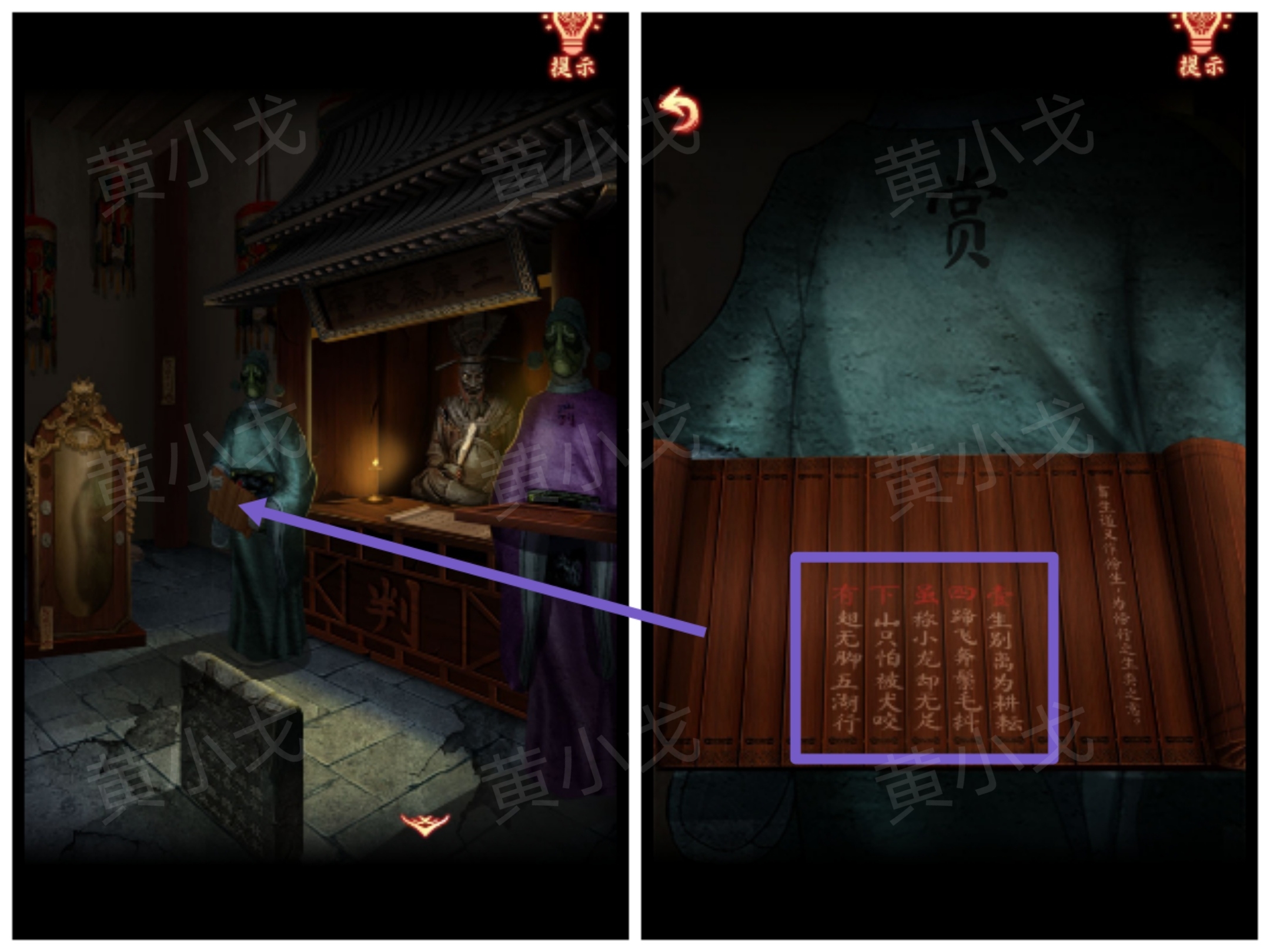 引魂铃2破阵子攻略第三章堕九幽图文