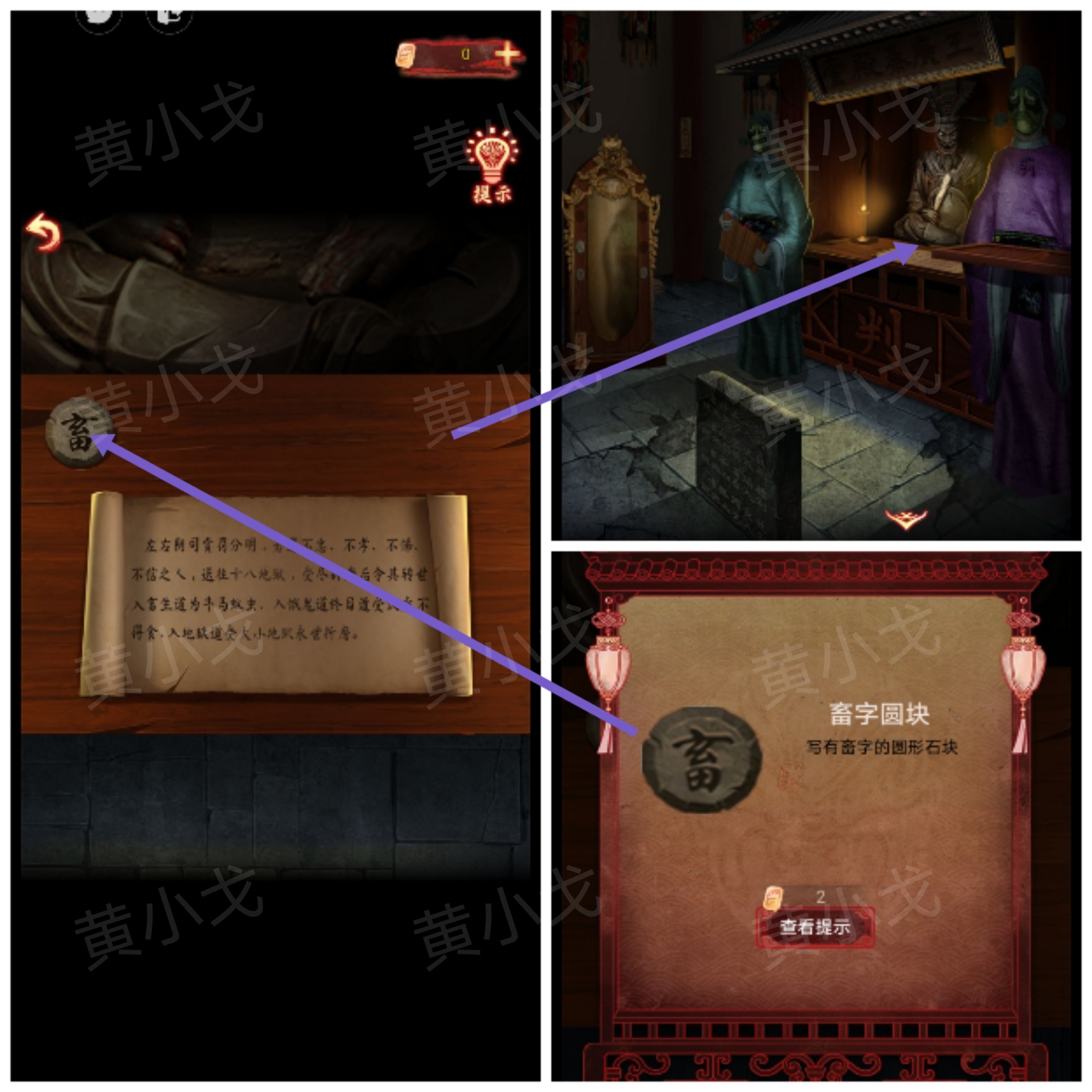 引魂铃2破阵子攻略第三章堕九幽图文