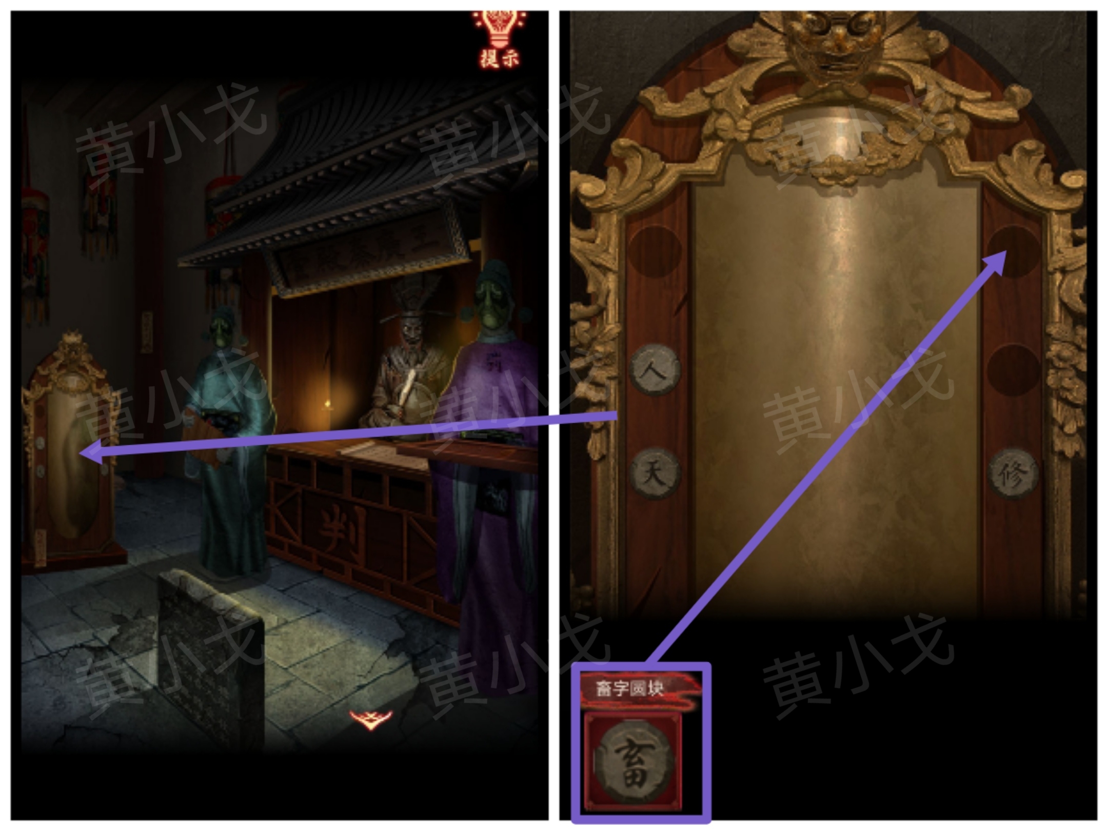 引魂铃2破阵子攻略第三章堕九幽图文