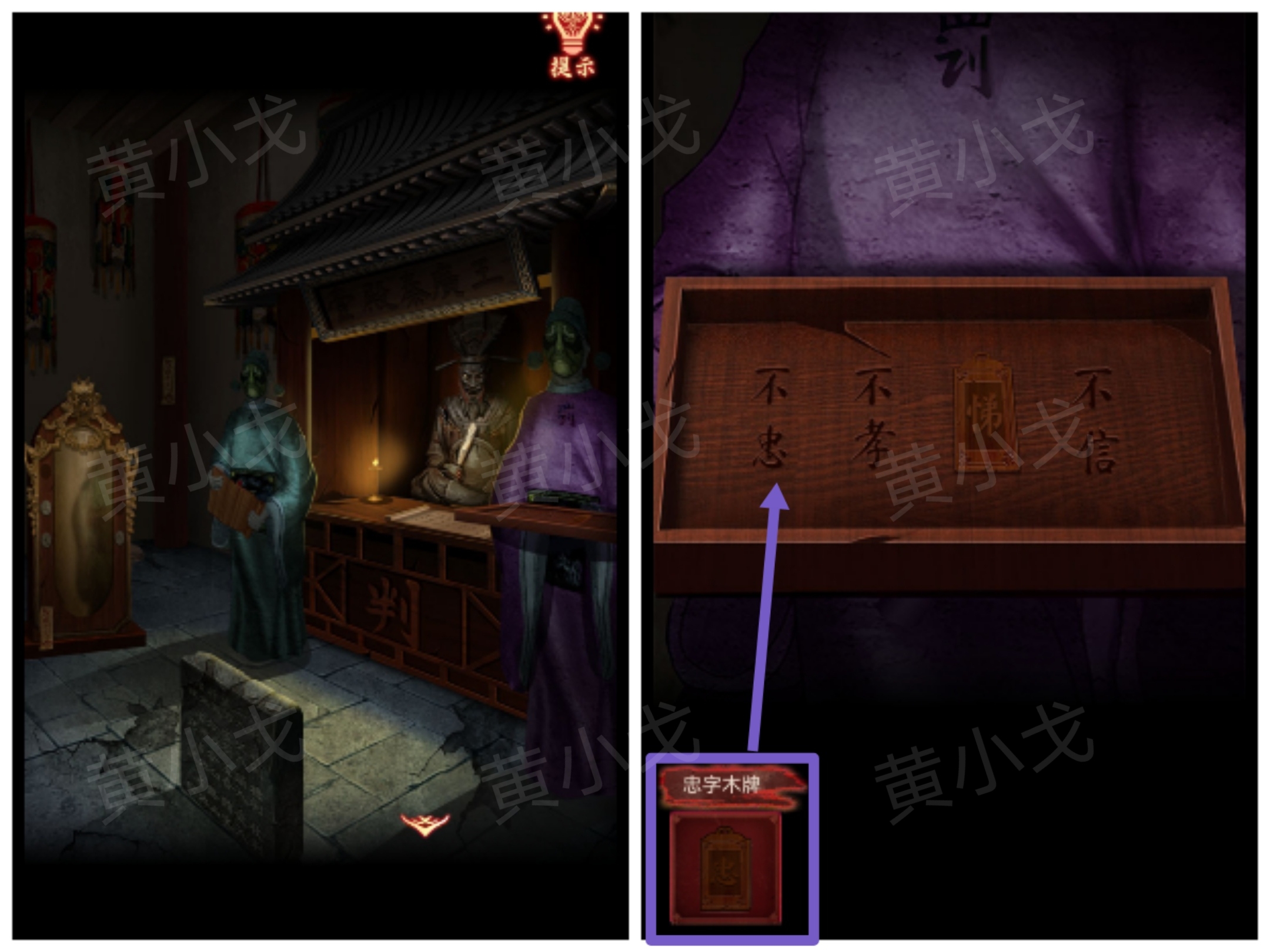 引魂铃2破阵子攻略第三章堕九幽图文