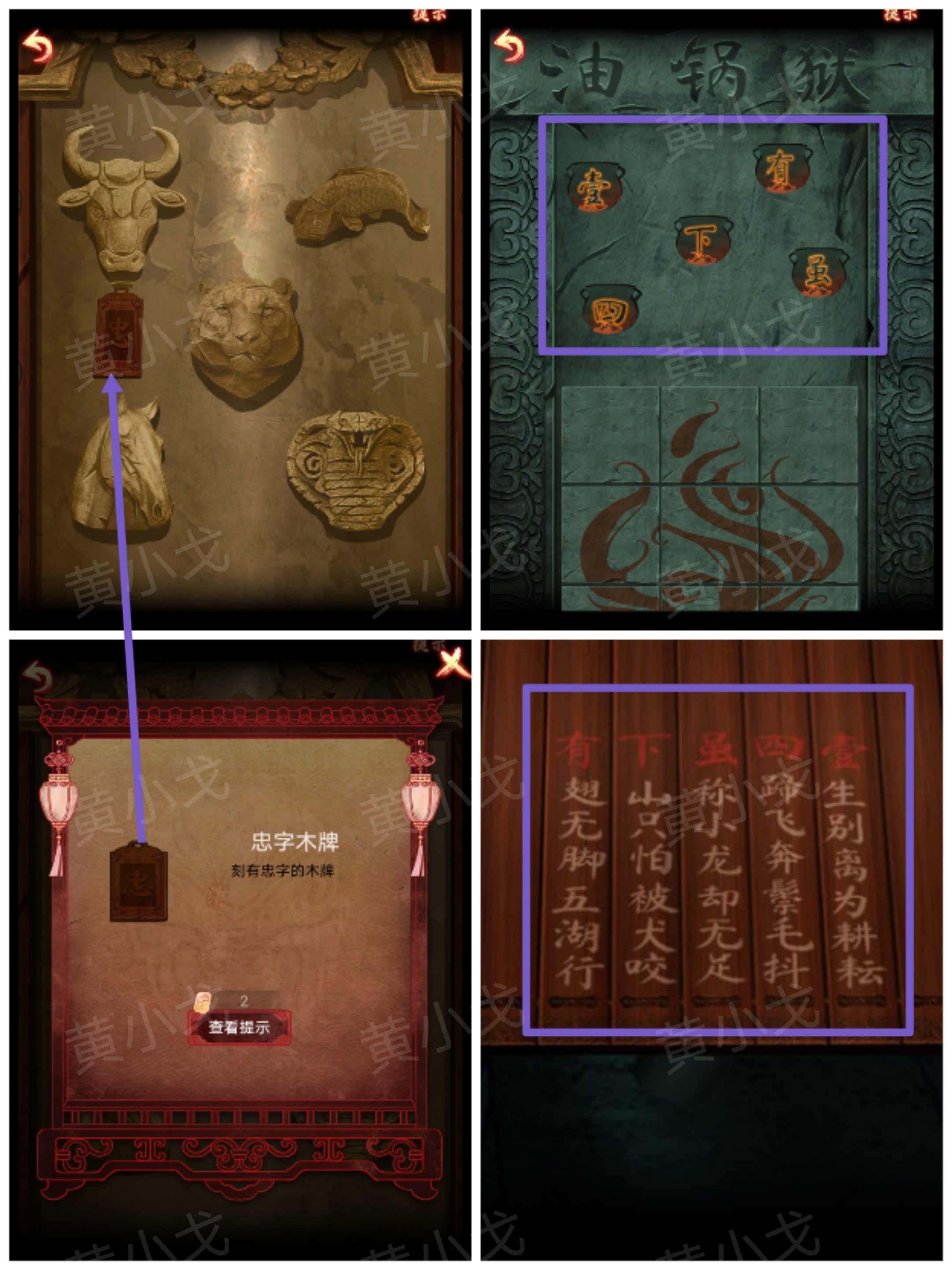 引魂铃2破阵子攻略第三章堕九幽图文