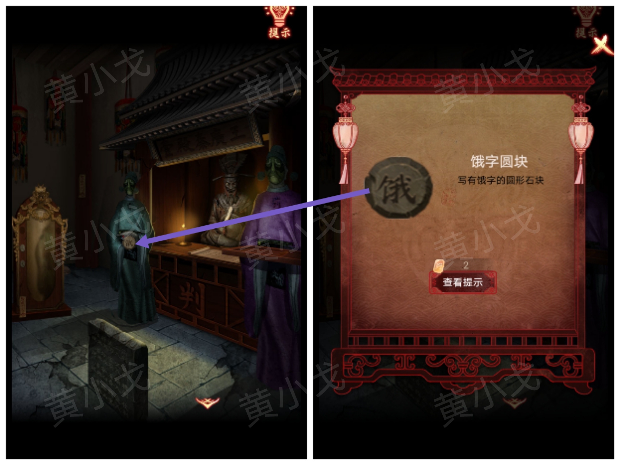 引魂铃2破阵子攻略第三章堕九幽图文