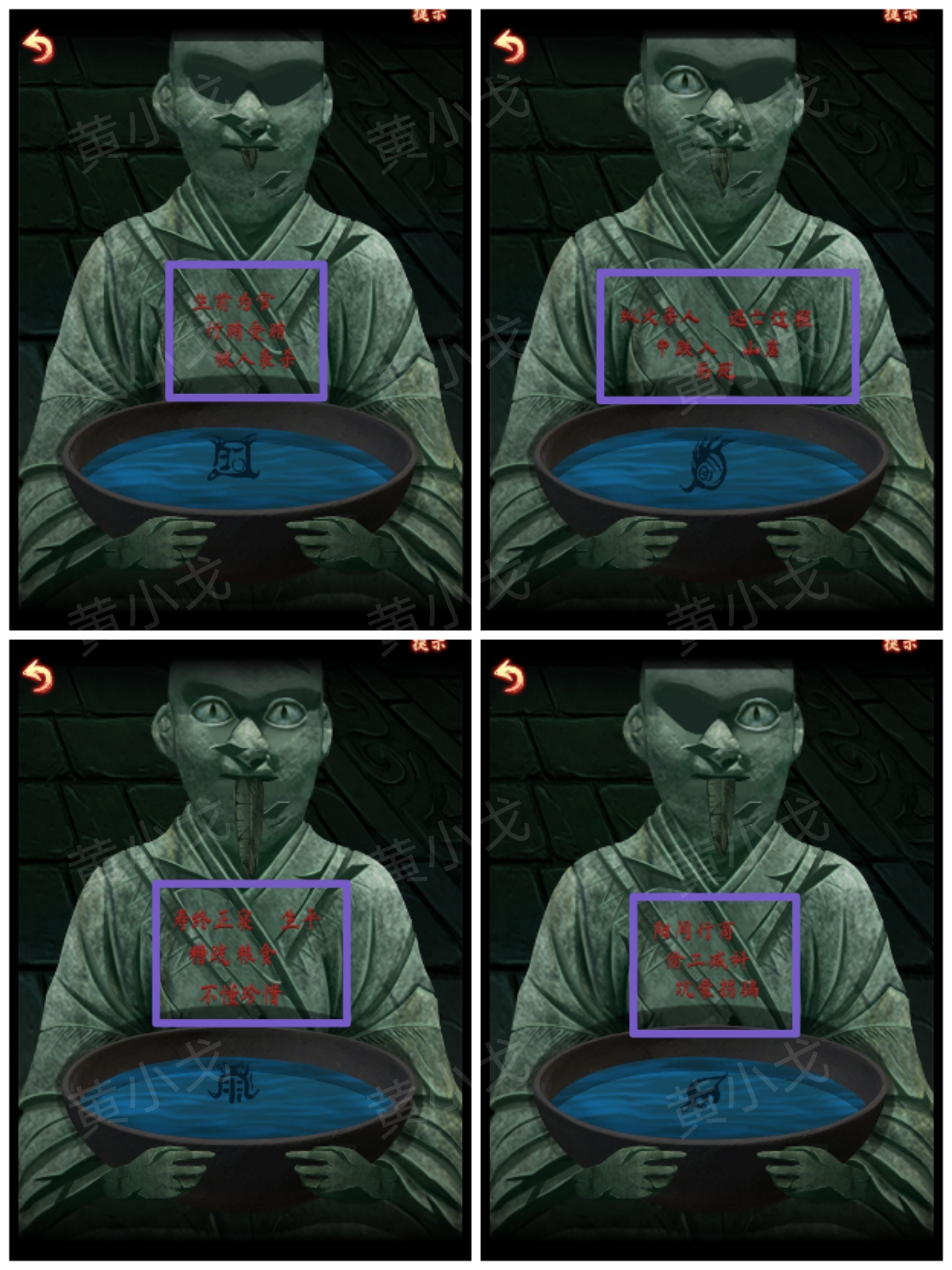 引魂铃2破阵子攻略第三章堕九幽图文