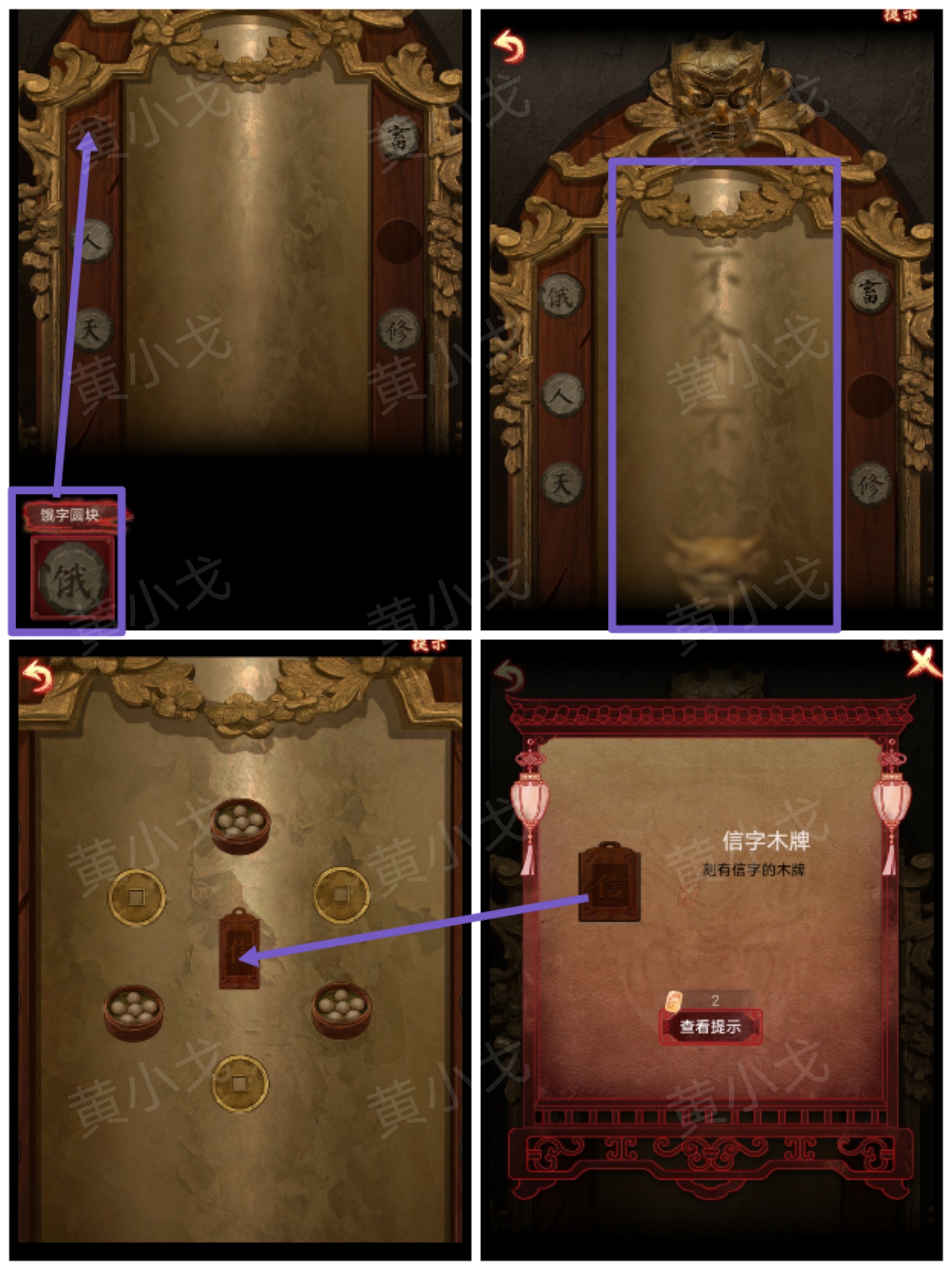 引魂铃2破阵子攻略第三章堕九幽图文