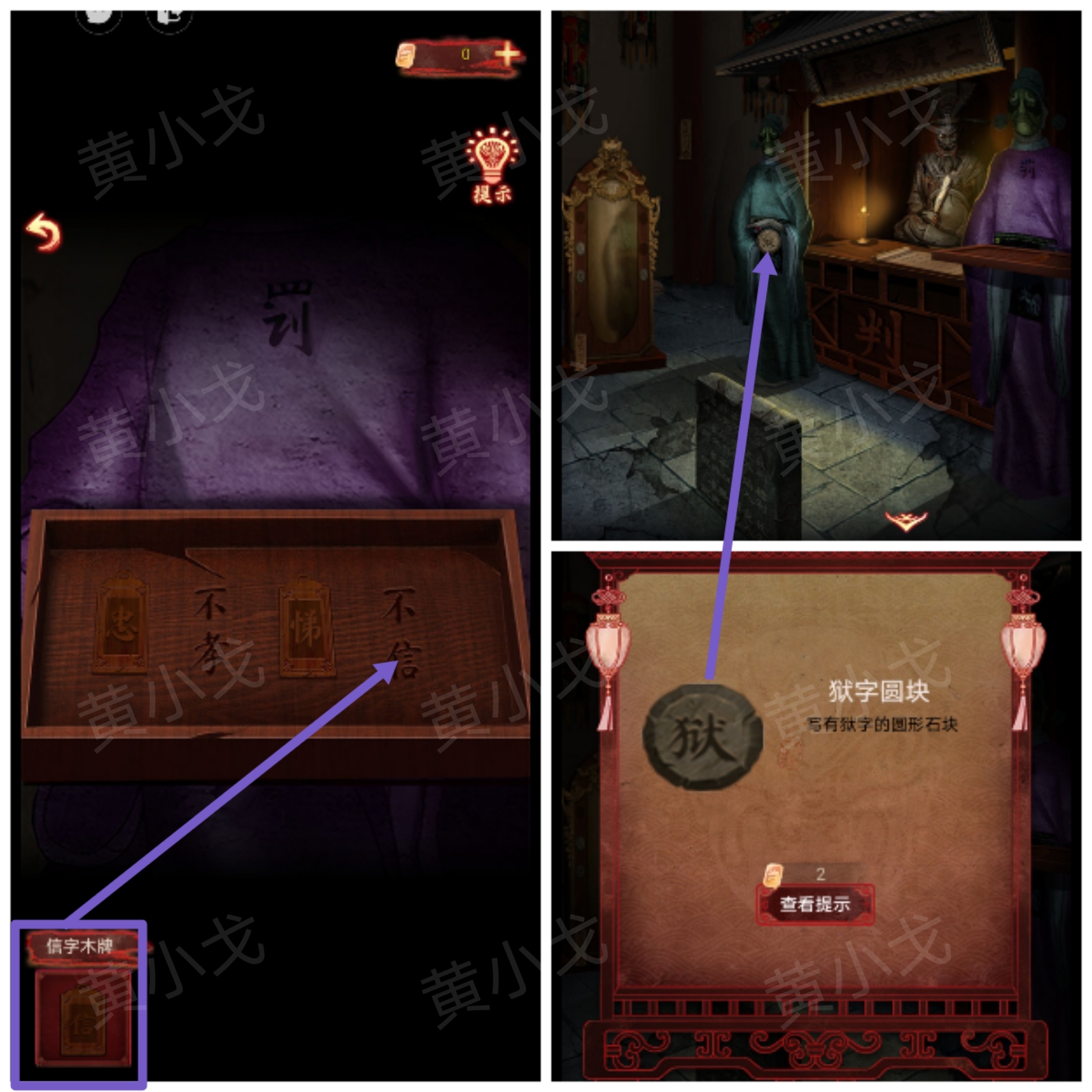 引魂铃2破阵子攻略第三章堕九幽图文