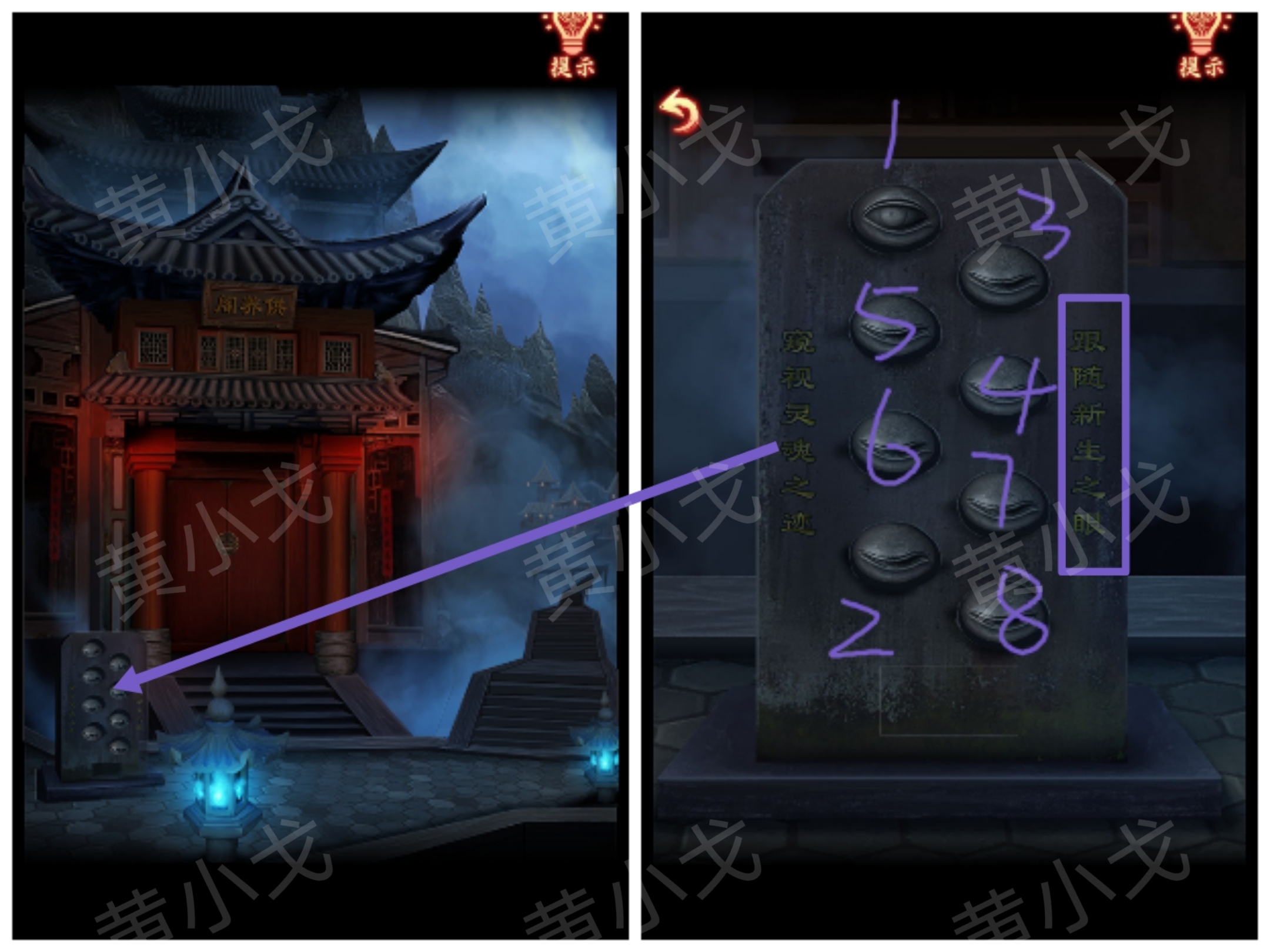 引魂铃2破阵子攻略第三章堕九幽图文