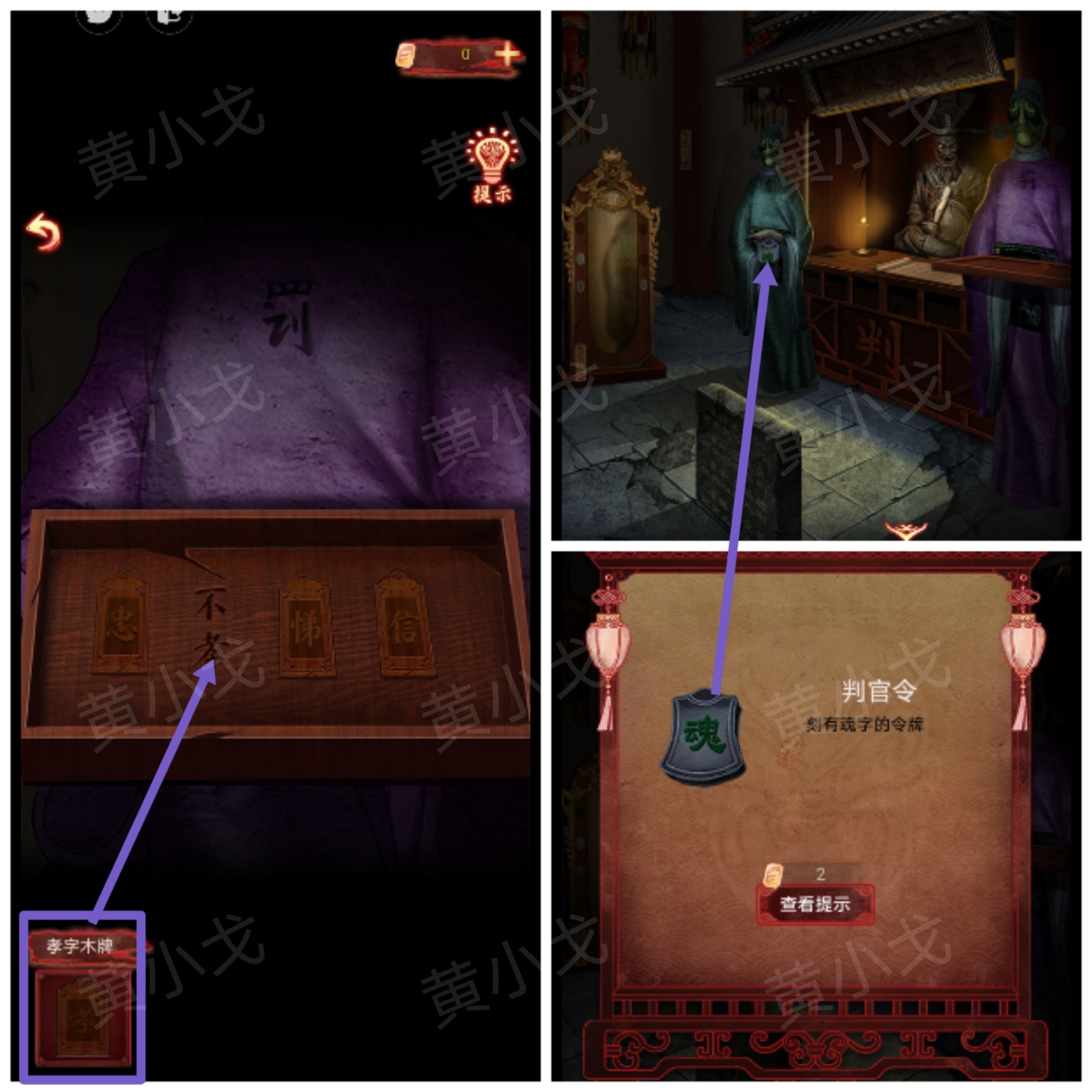 引魂铃2破阵子攻略第三章堕九幽图文