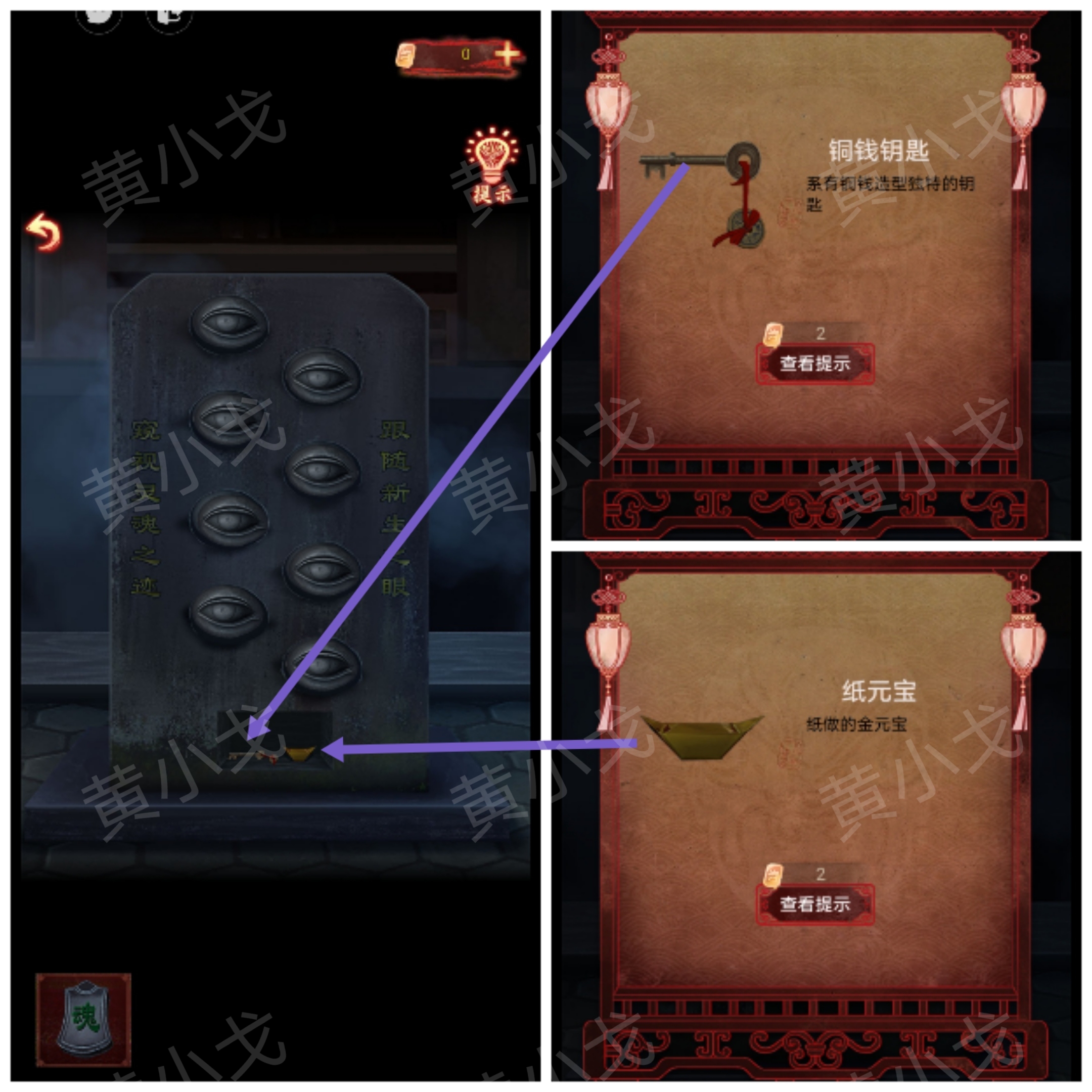 引魂铃2破阵子攻略第三章堕九幽图文