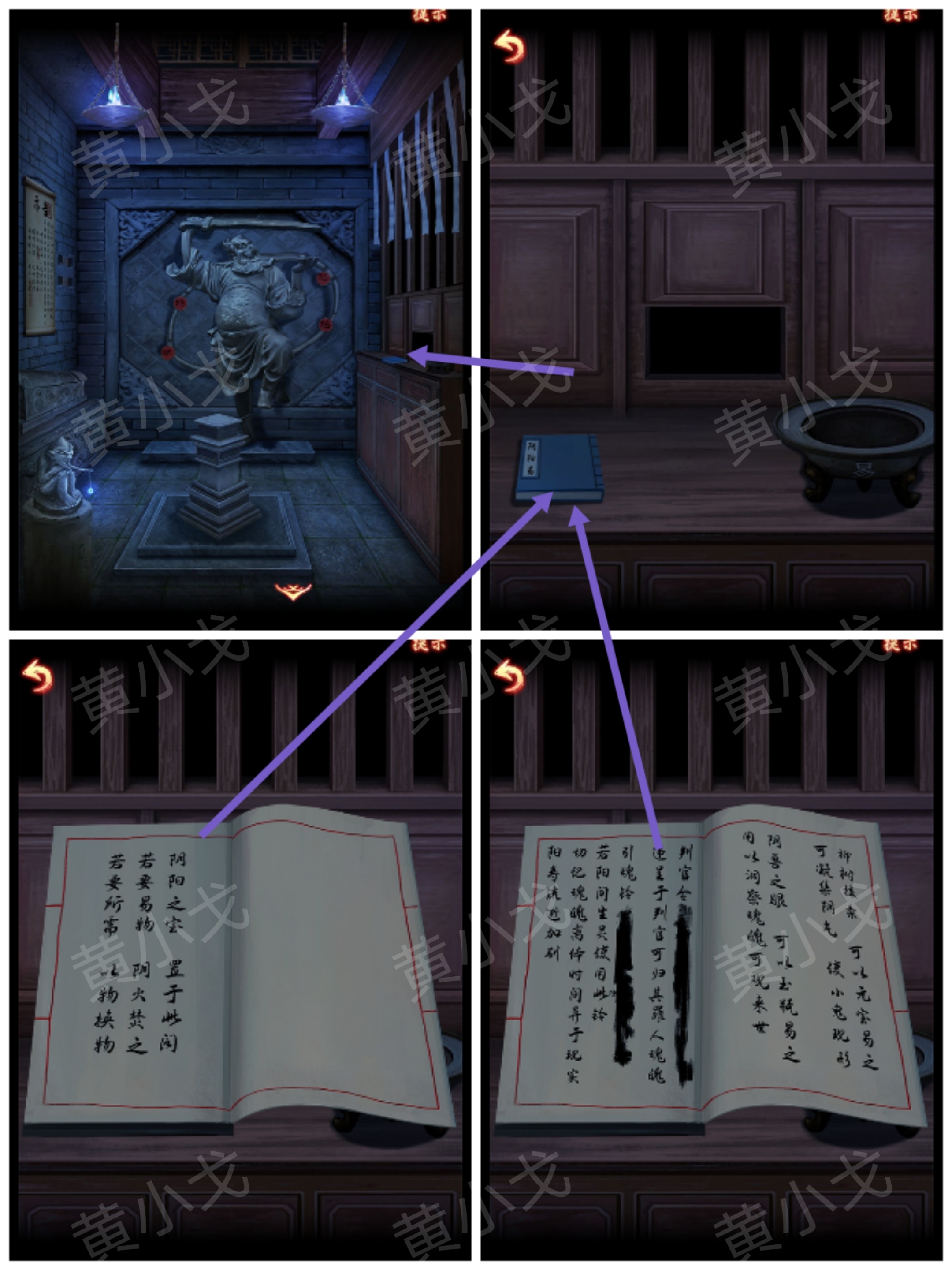 引魂铃2破阵子攻略第三章堕九幽图文