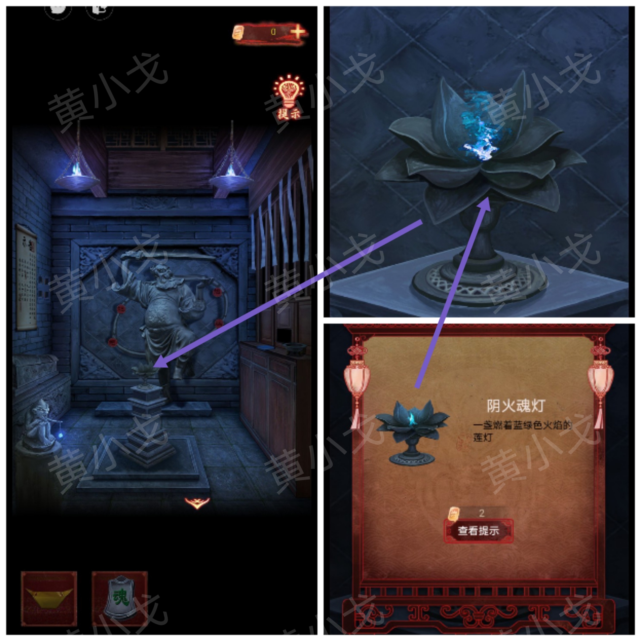 引魂铃2破阵子攻略第三章堕九幽图文