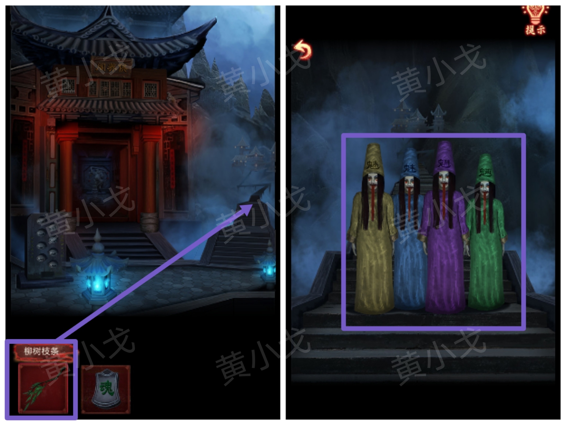 引魂铃2破阵子攻略第三章堕九幽图文