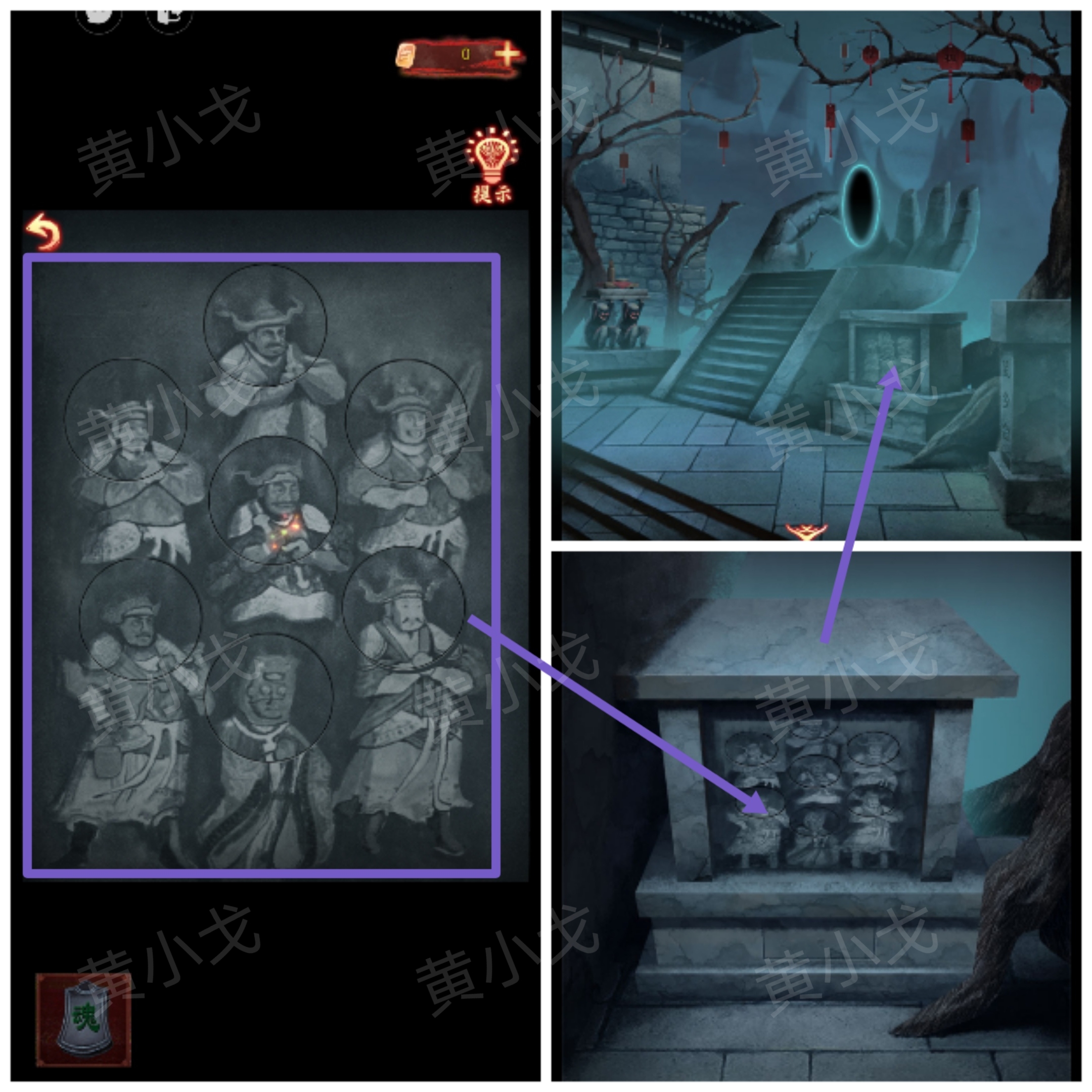 引魂铃2破阵子攻略第三章堕九幽图文